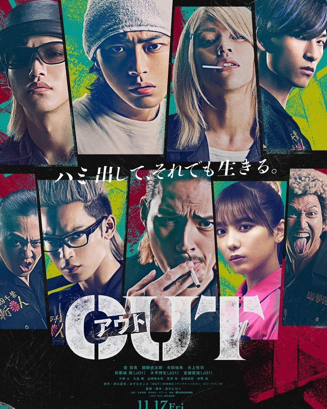 品川祐のインスタグラム：「#映画OUT のフライヤーもう置いてある劇場あるみたいです。 11月17日（金）公開‼️ #倉悠貴 #醍醐虎太朗 #与田祐希 #水上恒司 #與那城奨 #大平祥生 #金城碧海 #小柳心 #久遠親 #山崎竜太郎 #宮沢佑 #長田拓郎 #仲野温 #品川ヒロシ脚本監督」