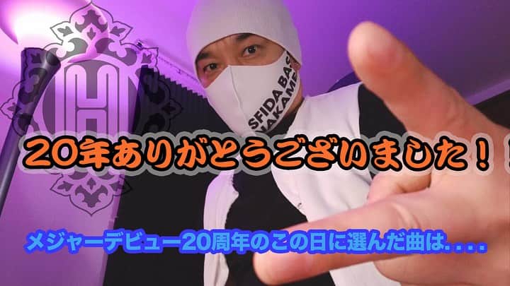 のインスタグラム：「本日7/2でメジャーデビューして20年が経ちました。 皆さま沢山のラブと応援・サポートありがとうございました。🙇‍♂️ この記念日にアップしたカバーは？ 是非Dチャンネル観てみてください。」