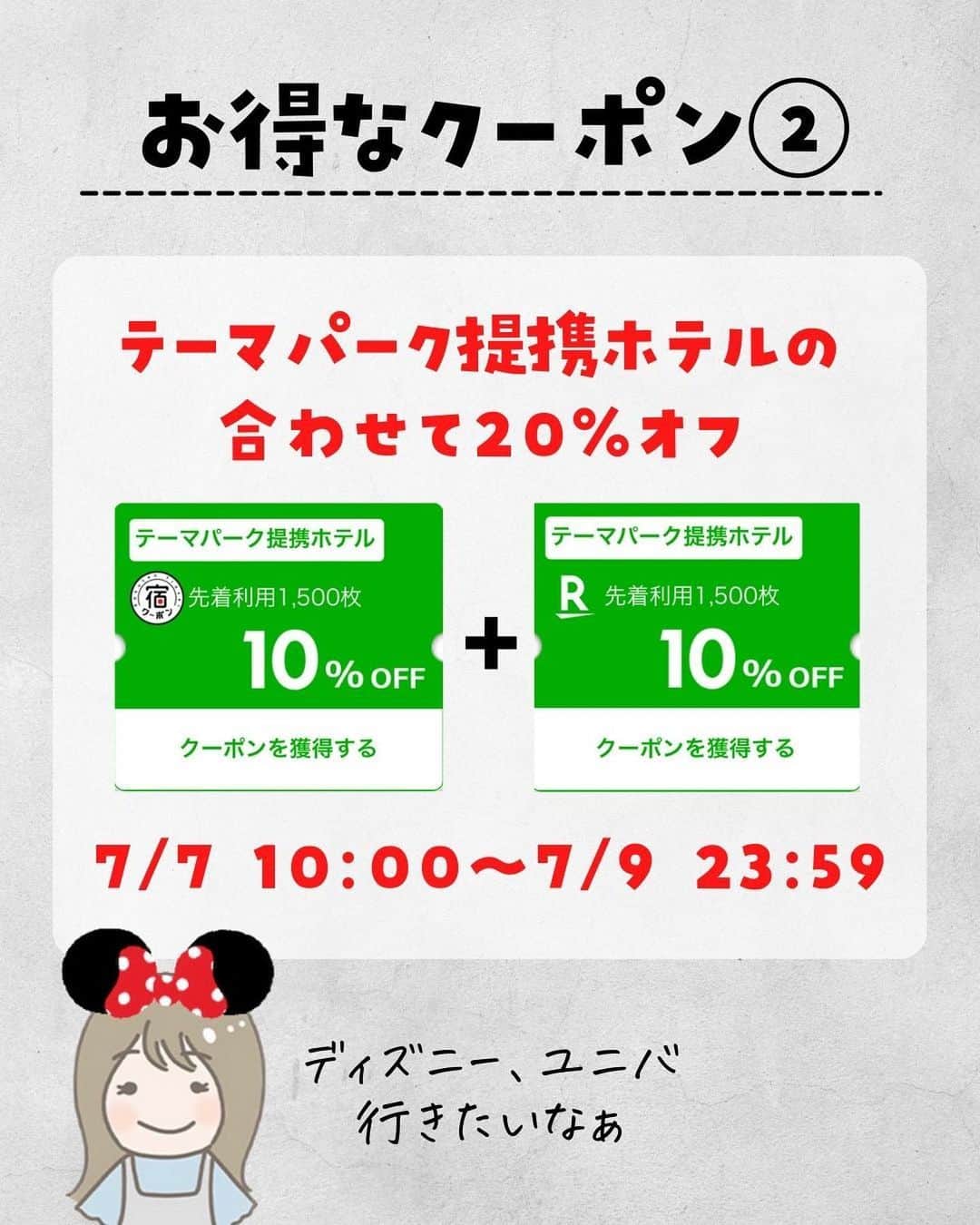 ぴち家さんのインスタグラム写真 - (ぴち家Instagram)「夏旅行が1万円オフ！！ ⁡ 楽天トラベルの特別セール！ サマーセールが来るよ…！★ ⁡ 最大1万円オフクーポンや、 3,000ポイントプレゼントキャンペーンなどお得に予約できちゃうよ！😊✨ ⁡ 開始は7/4 20時〜 開始直後が一番アツいから、クーポンを事前にGETしておこう！🥳 　 ⁡ ーーーーーーーーーーーーーーーーーー✽ ⁡ ぴち家（@travelife_couple）って？ ⁡ バン🚐で旅してホテルやスポット巡り！ お得旅行が大好きな夫婦です。 ⁡ ✔︎旅行先やホテル ✔︎観光スポット・グルメまとめ ✔︎旅費を作るためのお金の話　を発信中𓂃𓈒𓏸 ⁡ ⁡ また本アカウント以外にも、以下を運営しております。 少しでも役立ちそう、応援してもいいと思って 頂ける方はフォローよろしくお願いしますˎˊ˗ ⁡ 📷日常・写真メインの旅行情報 →@travelife_diary （フォロワー③万超） ⁡ 🔰初心者必見のお金・投資情報 →@yuki_moneylife （フォロワー3万超） ⁡ 🎥旅行ムービー発信のTiktok → @ぴち家（フォロワー2.5万超） ⁡ 【テーマ】 「旅行をもっと身近に✈️」 これまで厳しい状況が続いてきた旅行・飲食業界を盛り上げたい！ より多くの人にワクワクする旅行先を知って もらえるよう、またお得に旅行が出来るよう、 夫婦二人で発信を頑張っています。 　 【お願い】 応援して頂けるフォロワーの皆様、及び 取材させて頂いている企業様にはいつも感謝しております！🙇‍♂️🙇‍♀️ お仕事依頼も承っておりますので、 応援頂ける企業・自治体様はぜひ プロフィールのお問合せよりご連絡お願いします。 ⁡ ぴち家(@travelife_couple) ⁡ ✽ーーーーーーーーーーーーーーーーー ⁡ #旅行キャンペーン #キャンペーン情報 #お得旅行 #楽天トラベル #全国旅行支援 #国内旅行 #ぴちお得 #サマーセール」7月2日 19時06分 - travelife_couple