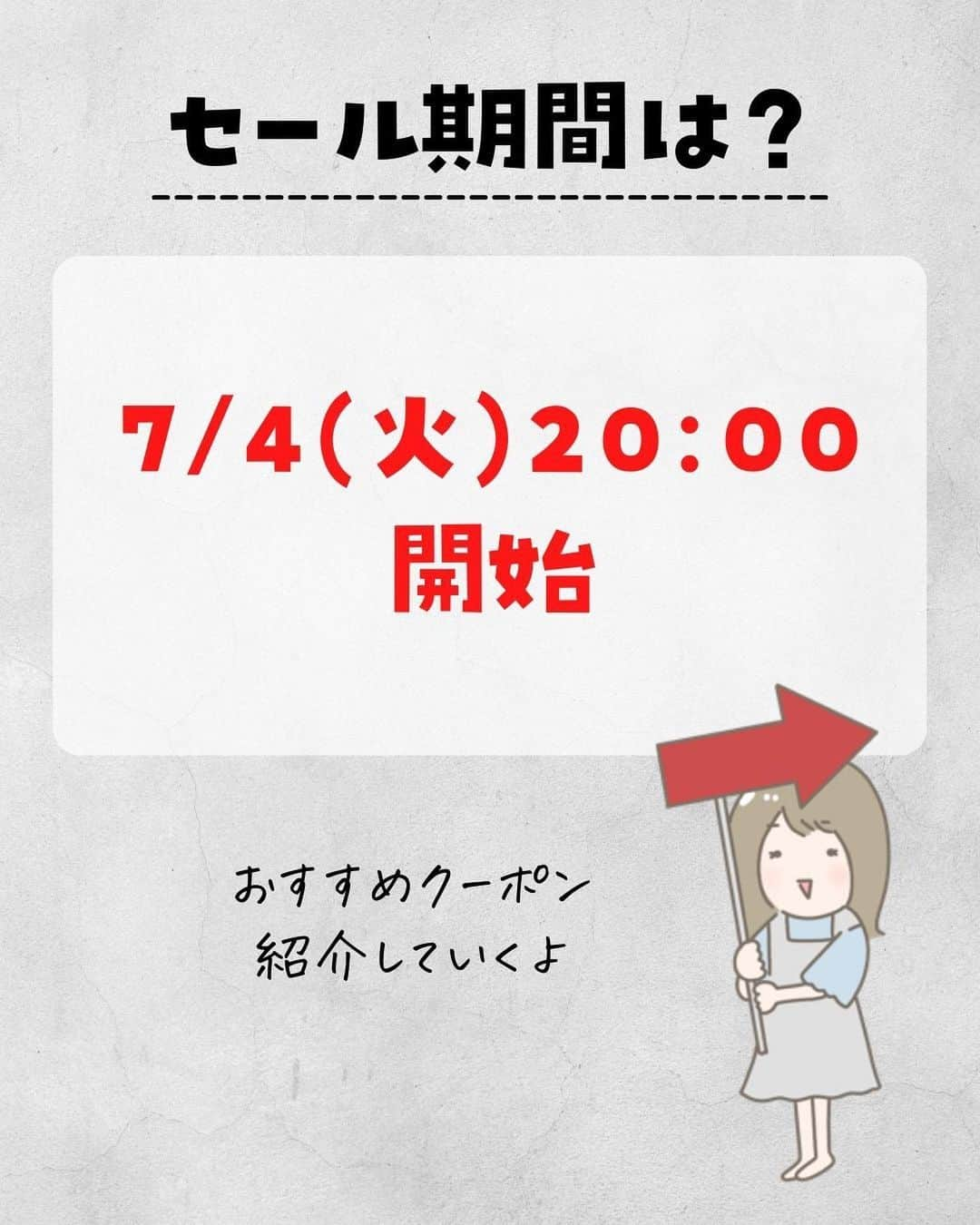 ぴち家さんのインスタグラム写真 - (ぴち家Instagram)「夏旅行が1万円オフ！！ ⁡ 楽天トラベルの特別セール！ サマーセールが来るよ…！★ ⁡ 最大1万円オフクーポンや、 3,000ポイントプレゼントキャンペーンなどお得に予約できちゃうよ！😊✨ ⁡ 開始は7/4 20時〜 開始直後が一番アツいから、クーポンを事前にGETしておこう！🥳 　 ⁡ ーーーーーーーーーーーーーーーーーー✽ ⁡ ぴち家（@travelife_couple）って？ ⁡ バン🚐で旅してホテルやスポット巡り！ お得旅行が大好きな夫婦です。 ⁡ ✔︎旅行先やホテル ✔︎観光スポット・グルメまとめ ✔︎旅費を作るためのお金の話　を発信中𓂃𓈒𓏸 ⁡ ⁡ また本アカウント以外にも、以下を運営しております。 少しでも役立ちそう、応援してもいいと思って 頂ける方はフォローよろしくお願いしますˎˊ˗ ⁡ 📷日常・写真メインの旅行情報 →@travelife_diary （フォロワー③万超） ⁡ 🔰初心者必見のお金・投資情報 →@yuki_moneylife （フォロワー3万超） ⁡ 🎥旅行ムービー発信のTiktok → @ぴち家（フォロワー2.5万超） ⁡ 【テーマ】 「旅行をもっと身近に✈️」 これまで厳しい状況が続いてきた旅行・飲食業界を盛り上げたい！ より多くの人にワクワクする旅行先を知って もらえるよう、またお得に旅行が出来るよう、 夫婦二人で発信を頑張っています。 　 【お願い】 応援して頂けるフォロワーの皆様、及び 取材させて頂いている企業様にはいつも感謝しております！🙇‍♂️🙇‍♀️ お仕事依頼も承っておりますので、 応援頂ける企業・自治体様はぜひ プロフィールのお問合せよりご連絡お願いします。 ⁡ ぴち家(@travelife_couple) ⁡ ✽ーーーーーーーーーーーーーーーーー ⁡ #旅行キャンペーン #キャンペーン情報 #お得旅行 #楽天トラベル #全国旅行支援 #国内旅行 #ぴちお得 #サマーセール」7月2日 19時06分 - travelife_couple