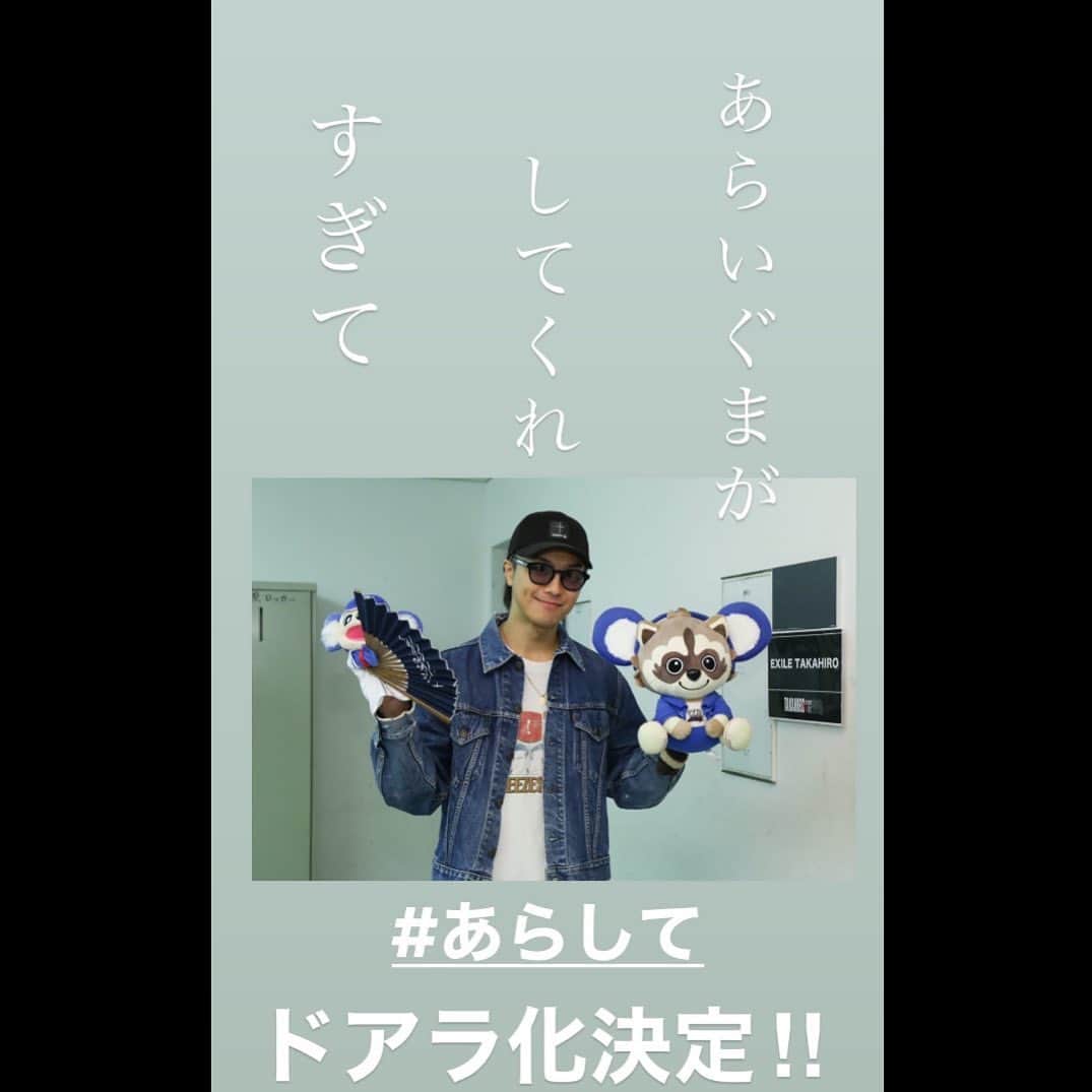 TAKAHIROさんのインスタグラム写真 - (TAKAHIROInstagram)「このドラマはフィクションです。 #あなしてロス」7月2日 19時29分 - exiletakahiro_official