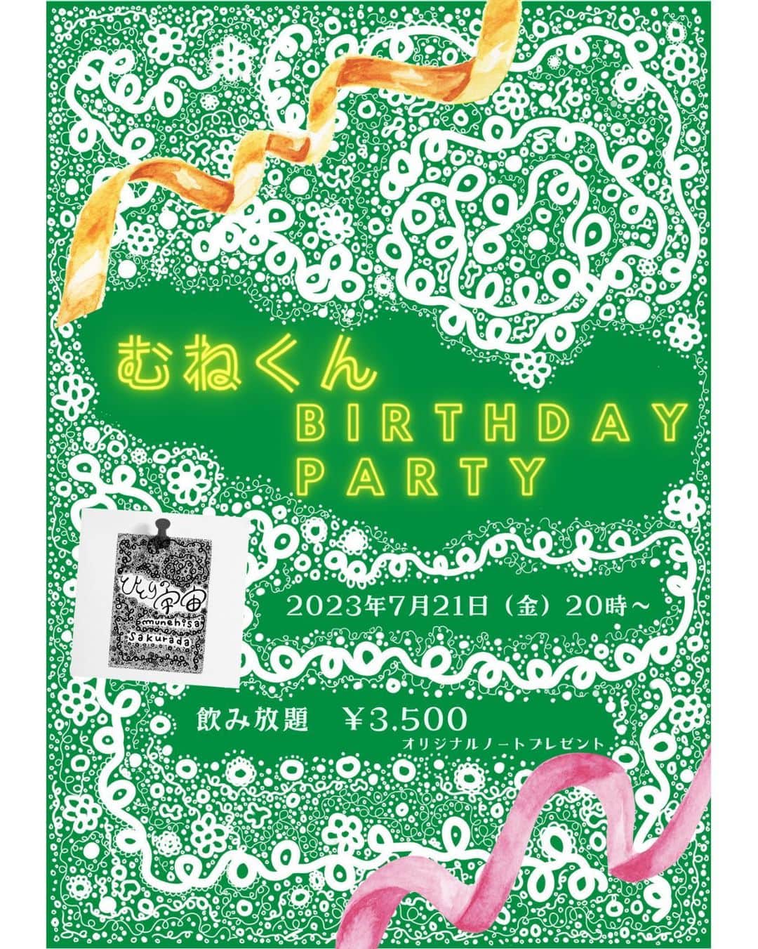 櫻田宗久のグルメインスタ