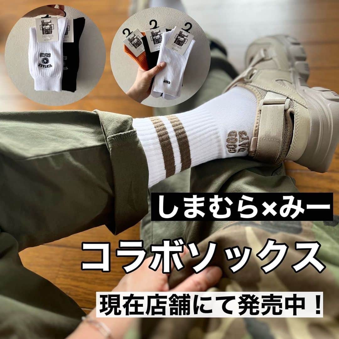 ak_m1120のインスタグラム：「#PR 大切なお知らせ🥺 @ak_m1120 ←171cmアラフォーママ . . この度、プチプラファッションでおなじみの ファッションセンターしまむらさんから コラボソックスを発売させていただくことになりました😆 みー感激！ . . . みんなが 「可愛い！欲しい！みーさん天才！」と言ってくれるような 素敵な靴下を作りたくて。 色々なショップでデザインや素材を見て回り こんなの可愛い♡こんなのはどうだろか🤔など 練りに練って本当に可愛い靴下が出来ました🥺 . . . しかもこのお値段。オール319円⚠️ 全種コンプリートも夢じゃない☺️え それぞれのデザインのポイントを紹介させてください 🥺👍 . . . . 🏷TT※MICSタビリブ black ／448-0930 white／448-0925 orange／448-0927  絶対ハマる足袋ソックス🧦 エアリフトやアクアリフトにぴったりな足袋ソックス◎ かかと部分にさりげなく入っている 「be happy」の刺繍がポイント😆 カラーは定番の黒、白と差し色にぴったりなオレンジです🍊 . . . 🏷TT※MICSラインシシュウ black／445-2513 beige／445-2511  後ろ姿を見て欲しい❤️‍🔥 カジュアルスタイルの定番ラインソックス。 かかと部分に丸いフォルムの 「GOOD DAYS」の刺繍を入れました🪡 スニーカーを履いた時にチラッと見える刺繍が可愛い🥺 後ろから見て見て！って言いたくなる靴下です🫰 . . . 🏷TT※MICSタイダイ beige／445-2479 black／445-2510  大人女子のためのタイダイソックス🧦 柄ソックスはあまり‥って方にもオススメしたいこの靴下！ 落ち着いたトーンのくすみカラーがコーデに すっと馴染みます◎ トレンドのカーゴパンツやサンダル合わせも可愛い♡ . . . 🏷TT※MICSリブシシュウ white／445-2468 black／445-2476  制服に合わせても可愛い靴下🧦 ヴィンテージライクな存在感のある刺繍が入った 定番のリブソックス🙆‍♀️ この刺繍のデザインが本当に好き🥺 カジュアルスタイルにもクリーンなスタイルにも 合わせやすい◎ やっぱり正統派靴下が好き☺︎って方はこちらを🥺 . . . ___________________________  今回紹介したコラボソックスは しまむら一部店舗にて発売中です！  しまむら一部店舗URL⬇ https://www.shimamura.gr.jp/shimamura/sp/shoplist/  掲載地域 1〜2  北海道、東北 2〜4  関東 4〜6  東京 6〜8  神奈川 8〜12  中部 12〜18  近畿 18〜21  中国、四国 21〜25  九州、沖縄  みんなのよく行くしまむらが載ってるといいな🥺 ___________________________  #しまむら #しまむら靴下 #しまむらコーデ #しまパト #しまむらパトロール #kiravie #コラボソックス #しまむらコラボ #プチプラ #ママコーデ #高身長コーデ」