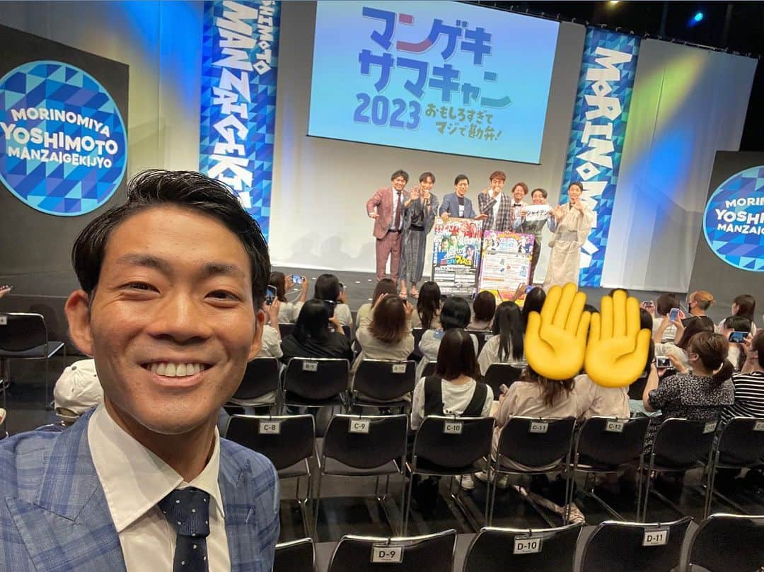 皆川勇気のインスタグラム：「マンゲキサマキャン、始まってますよ😌」