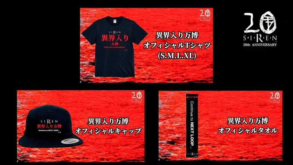 篠田光亮さんのインスタグラム写真 - (篠田光亮Instagram)「公式イベント【異界入り万博】 チケット・オフィシャルグッズ 大好評発売中✨  ／ 各種お買い求めはSDKプロデュースのホームページ内『異界入り万博』特設ページへ！ ＼  🔻異界入り万博・特設ページ🔻 https://sdkp.themedia.jp/pages/7091471/page_202306270440  リアルイベントチケットは 《残り僅か‼️》  そしてオフィシャルグッズは《完全期間限定品‼️》  チケット・オフィシャルグッズ共にご購入はお早めに✋  #異界入り万博 #SIREN_20TH_ANNIVERSARY  #SIREN2023」7月2日 19時59分 - mitsuyoshi_shinoda_official