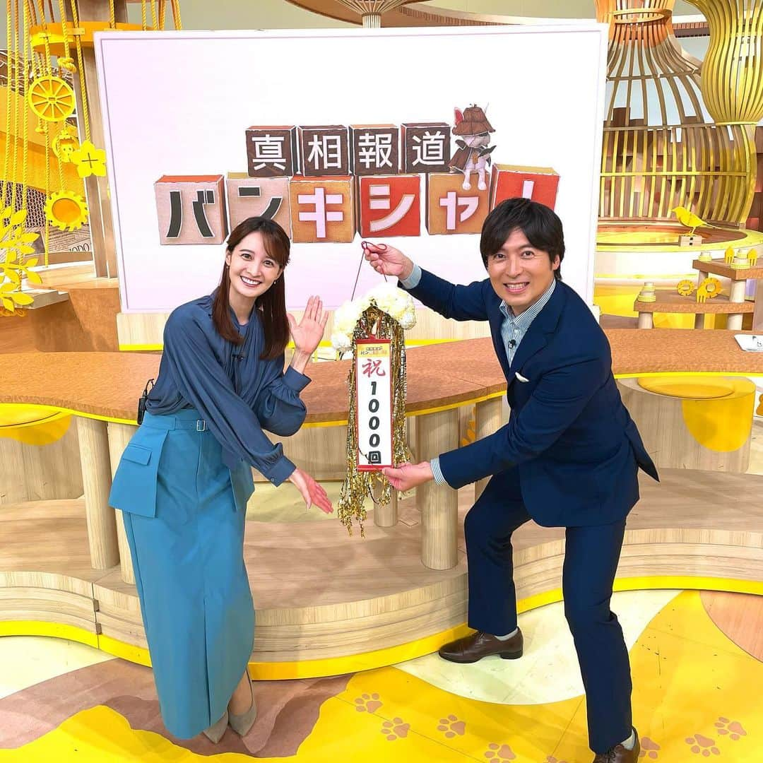 桝太一のインスタグラム：「📺 来週の1001回目も どうかよろしくお願い致します🐶  #真相報道バンキシャ #since2002」