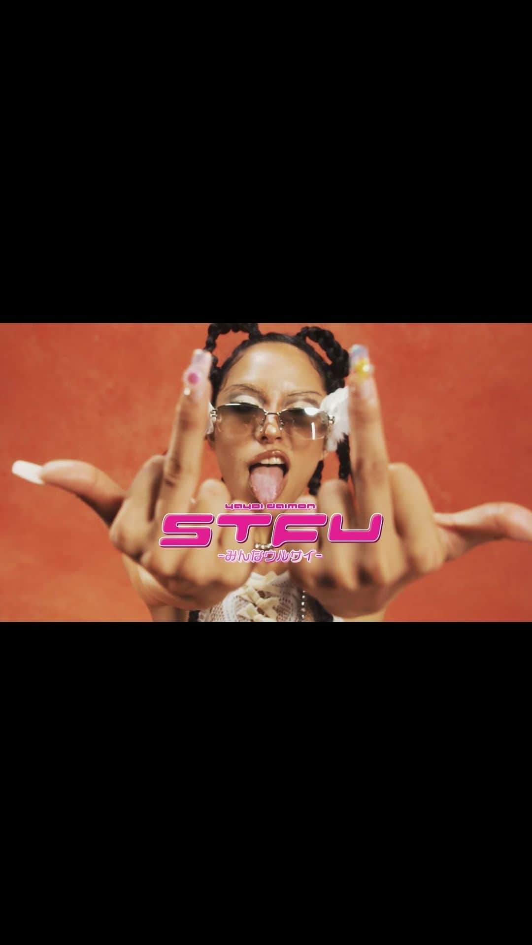 大門弥生のインスタグラム：「みんなウルサイ😛STFU!!!!!! Music Video OUT NOW❤️‍🔥❤️‍🔥❤️‍🔥  10周年 初東阪ワンマンツアー 開催決定！ 2053/9/8(金)心斎橋SUNHALL 2024/1/8(祝)渋谷WWW  チケット発売中✨✨✨  10th anniversary year!!!!!! This "STFU" MV is new single from New Album "Daimond"  Believe in yourself! Don't care what other people think, and follow your heart.  —————  YAYOI DAIMON 大門弥生 - みんなウルサイ STFU  Lyrics and Performed by: YAYOI DAIMON  Beat By : @djyutaka  Guitar : @yuji0906_guitar  Mixing Engineer: MATT NELSON  Director: @nastymensah  Cast : RICCARD B Dancer : @brownfish_eri @dreamgirl.kako @_______nadia___________ @_____hinangel_____  Assistant Director : NINA FLOARENCE Lighting Assistant : TARO HORIDE Production Stuff : KOSUKE INOUE, IKUMA TAKESHITA  Make & Hair : @yukariclarke  Stylist : @yamakiiori   PR : AYANA YAMAMOTO Labal : YAYOI DAIMON INC」
