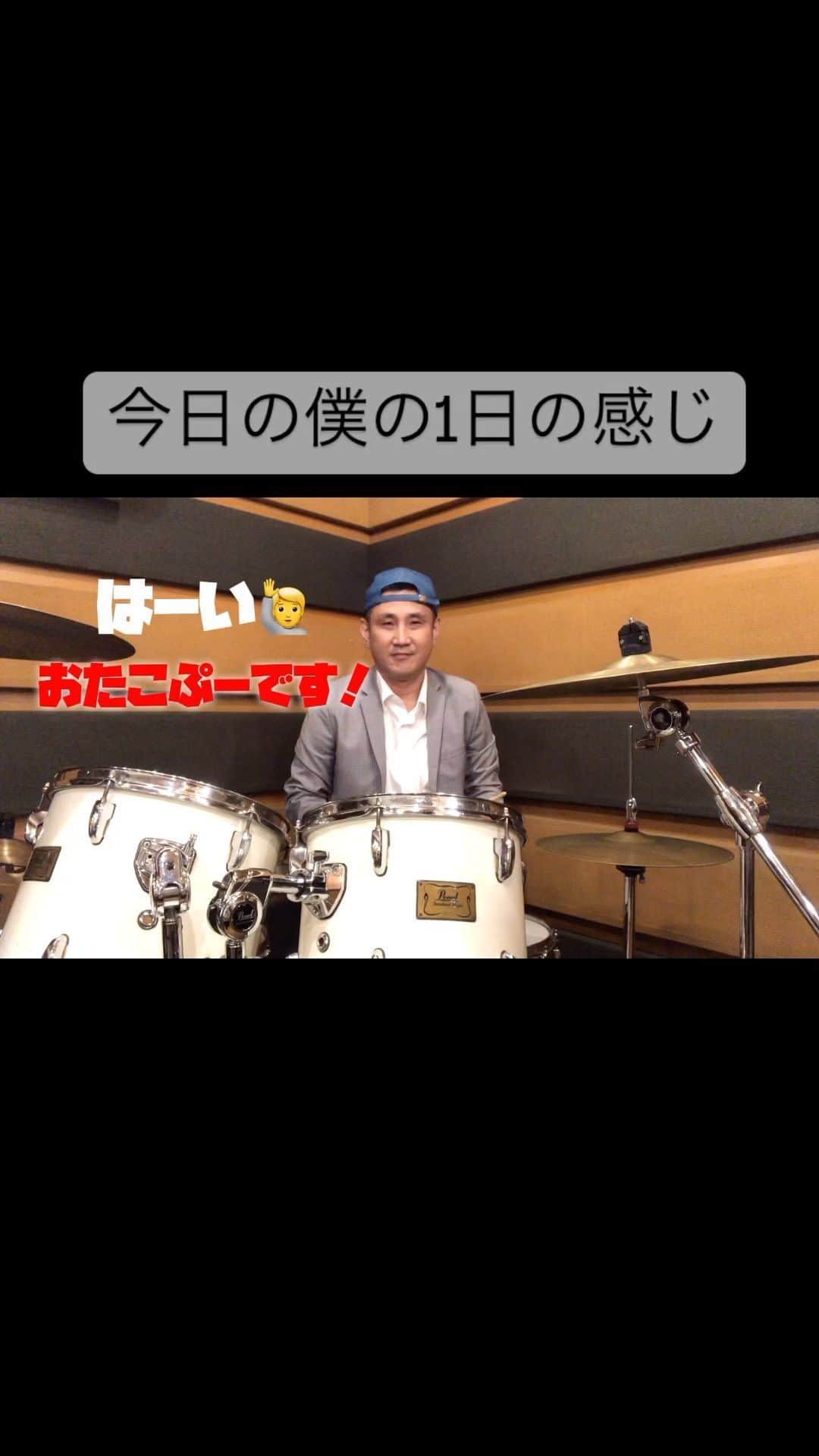 おたこぷーのインスタグラム：「今日1日、僕はこんなでした🙋‍♂️ #ウーバーイーツ」