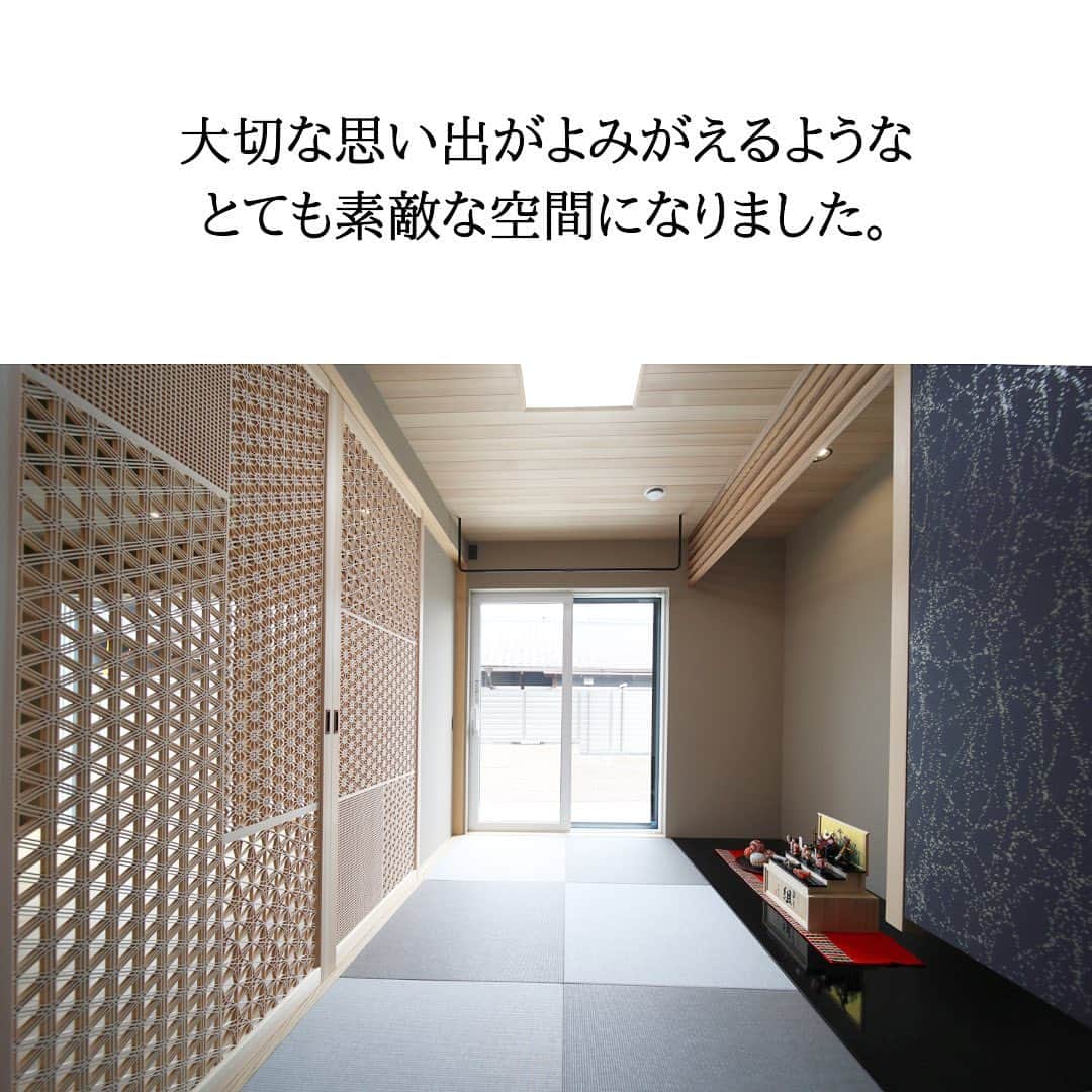株式会社中川忠工務店さんのインスタグラム写真 - (株式会社中川忠工務店Instagram)「◎思い出を再現する ⁡ パッシブハウスハウス（PASSIVE HOUSE ）認定申請中の大阪の家。 ⁡ こだわり部分のひとつ、和室の建具。 ⁡ お施主さまより、思い出の場所の建具と似たような雰囲気にして欲しいとのご依頼をいただきました。 ⁡ 自由設計のオーダーメイドでの家づくり。 せっかくなので、できる限りのご要望は叶えたい。 ⁡ 木曽檜で作った組子の建具。 繊細で美しい仕上がり。 とても喜んでいただき、とても嬉しかったです。 ⁡ 毎日暮らす家。 お気に入りの空間で、毎日をわくわく楽しく過ごしていただける空間になれば幸いです。 ⁡ ⁡ ⁡ #高断熱高気密の家 #耐震等級3 #安心安全な家 #末長く住み継げる家 #地震に強い家 #自由設計 ⁡ #NAKACHUの家 ⁡ ------------------------------------- ◎工事レポート▶️とことん性能にこだわり抜く。 暮らしが変わる、家が心地よくなる、元気に暮らせる、家族の笑顔が増えるおうち ⁡ 📷@nakagawachu_koumuten ------------------------------------- ⁡ ——注文住宅だからこそできる、自由設計オーダーメイドの家づくり。健康省エネ住宅—— 株式会社中川忠工務店 大阪府枚方市長尾元町6-52-7 Tel 072-857-6138 お問い合わせはお気軽に✉️ @ogata_nakagawachu ⁡ #子どもが賢く育つ家 #オーダーメイド住宅 #世界に一つだけ #オリジナル #家づくり ⁡ ⁡ #高気密高断熱住宅　#高気密　#高断熱　#高気密高断熱　　#無垢材住宅　#おしゃれな家　#自然素材　#木曽檜　#工務店がつくる家　#工務店だからできる家　#工務店の家づくり　　#組子の建具　#枚方市　#枚方　#思い出の再現　#和室　#和室の建具　#中川忠工務店」7月2日 20時57分 - nakagawachu_koumuten