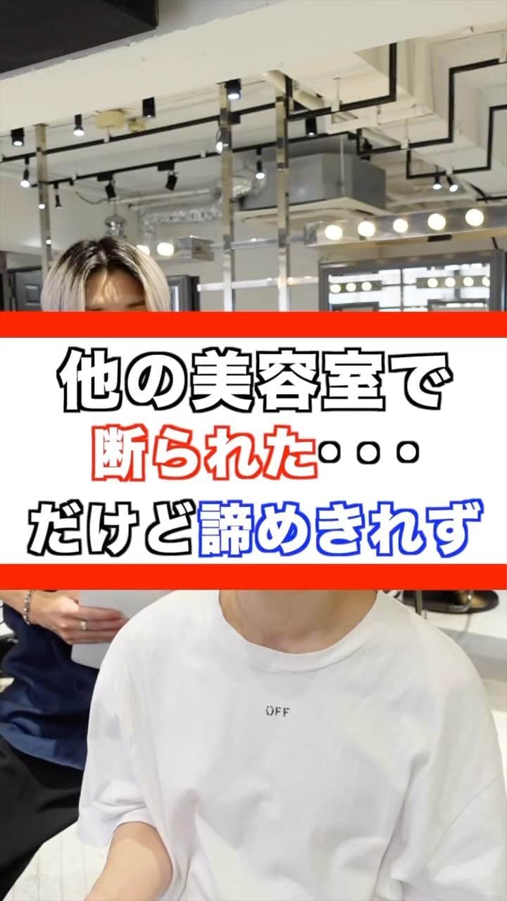 のインスタグラム：「年間500人以上のハイトーンを担当する美容師 ーforrow meー @koichi__tanaka  100%ホワイトカラー❄️  ケアホワイトブリーチを2回した後に僕オリジナルのホワイトカラーを入れてムラシャンでずっとキープできるホワイトカラーを作ります✨👍  ホワイトカラーは経験豊富な美容師でないと作れません。ぜひ僕にお任せください🔥 ⁡ ホワイトカラーにしたい方ぜひお待ちしております！！ ⁡ <特別ホワイトカラークーポン> ¥28000 ＊田中指名限定なのでご注意ください。  ご予約はプロフィールからどうぞ！🙇‍♂  #ホワイトカラー#メンズケアブリーチ#シルバーカラー#マッシュ#センターパート #メンズブリーチ#ミルクティーカラー#ホワイトブリーチ#ブリーチ#ハイトーンカラー#ホワイトヘアー#ブロンド#bleachcolor#シルバーカラー#ブリーチカラー#ケアブリーチ #カウンセリング動画 #セルフカラー」