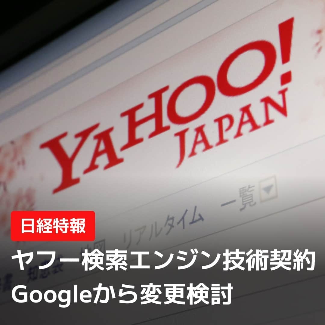 日本経済新聞社のインスタグラム