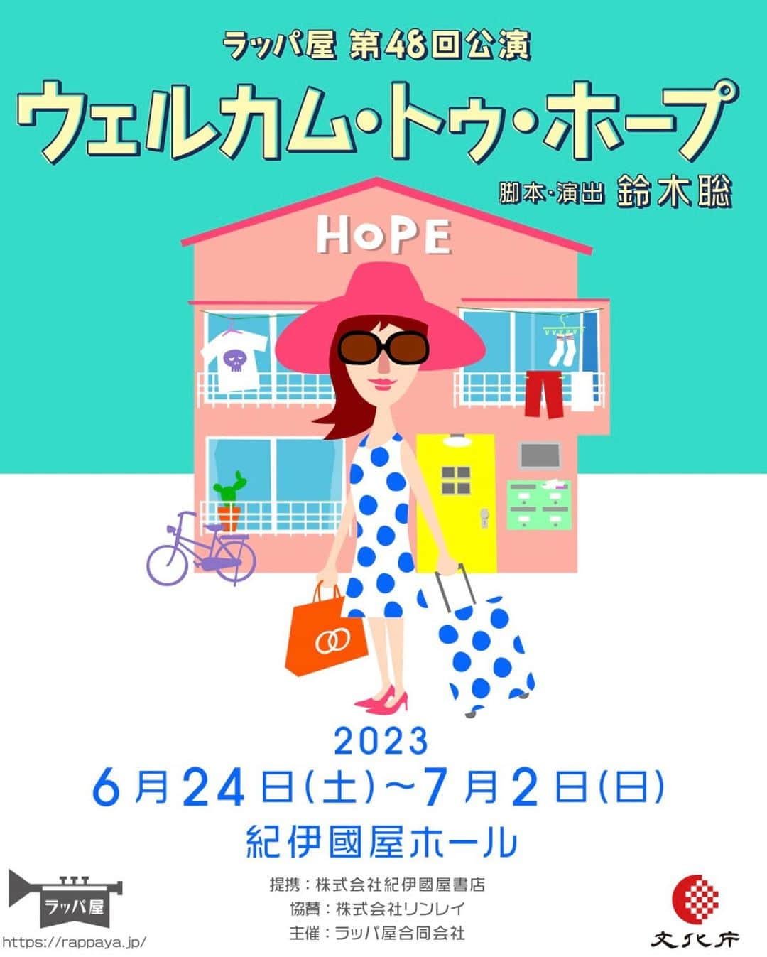 内田滋のインスタグラム：「超久しぶりにラッパ屋さんを観に、紀伊國屋ホールへ。  やっぱりすごく面白かったし、皆さん達者だし、来年40周年ってよくわからないし、とにかく楽しめました。  久しぶりに鈴木聡さんにも会えて、色々話せてほっこり。  #ラッパ屋 #ウェルカムトゥホープ  #鈴木聡さん脚本演出」