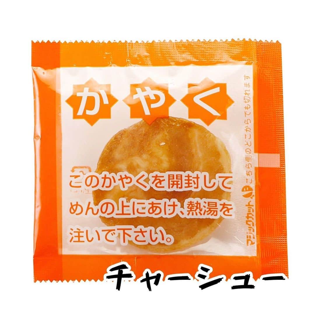 新横浜ラーメン博物館(ramen museum)のインスタグラム：「ラー博スゴメンラボでは種類豊富な基本トッピング12個をご用意しています。🍥 写真の他にチンゲン菜、ニンニク小袋もあります。 この中から3つ選択してオリジナルカップラーメンを作成してみて下さい☺️  #スゴメンラボ #ラー博スゴメンラボ #オリジナルカップラーメン #凄麺 #ラー博 #ラーメン博物館 #ラーメン #ラーメン部 #昭和レトロ #ramen #ramenlover #ramenmuseum #rahakusugomenlabo #ラー博」