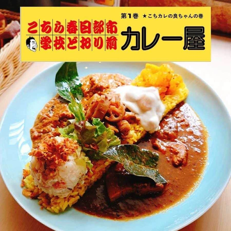 一条もんこさんのインスタグラム写真 - (一条もんこInstagram)「【松屋銀座カレーフェス（7/5〜7/9）】  いよいよ今週です‼︎ 出店店舗さんをご紹介します😊  7/5(水)7/6(木)限定  店名：こちら春日部市学校通り前カレー屋  商品名 ①「カルダモン香る鰹出汁と塩昆布のペッパージンジャーポークキーマ　国産レモンのアチャールと共に」  濃厚な鰹出汁と昆布の和風出汁テイストながらブラックペッパーと生姜で刺激を加えました。 国産レモンのアチャールでさっぱり味変でどうぞ♪  ②「良ちゃんの自家製味噌と３年長期熟成醤油で煮込む鯖カレー　梅干しとマンゴーのアチャール添え」  焼いた鯖を手でほぐし、春日部産の味噌と長期熟成醤油、鯖専用日本酒・「SABA de 酒」で煮込んだキーマタイプのカレーで旨味抜群！梅干しのアチャールがベストマッチです♪  発酵食品を使用した和風テイストのスパイスカレーは身体にも美容にも良さそう💕 数に限りがありますのでお早めのご来店をおすすめします🥹 #松屋銀座#カレーフェス#こちら春日部市学校通り前カレー屋#出店#カレースクランブル#銀座#カレー催事#地下1階#カレー#curry#スパイスカレー#キーマカレー#鯖カレー#ポークカレー#和風カレー#スパイス#スパイス料理#アチャール#一条もんこ」7月2日 22時54分 - monko1215