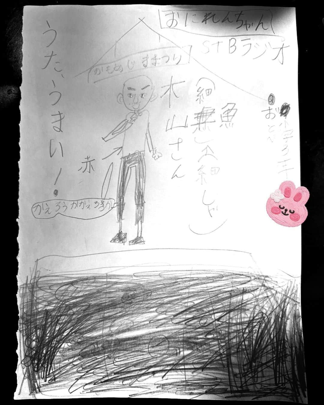 木山裕策さんのインスタグラム写真 - (木山裕策Instagram)「江差かもめ島祭りの後、小学3年生の女の子が絵をくれました😊。  上手に描いてくれてありがとうね❣️」7月2日 23時47分 - kiyamayusaku