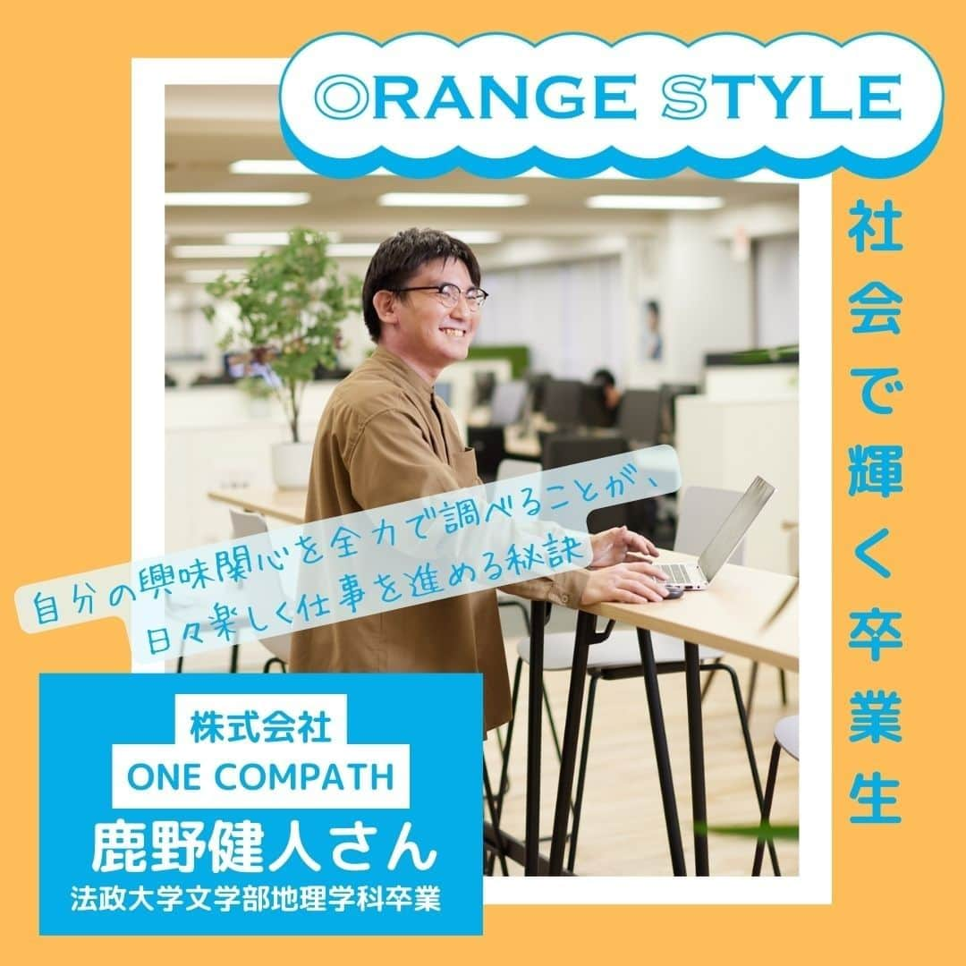 法政大学のインスタグラム