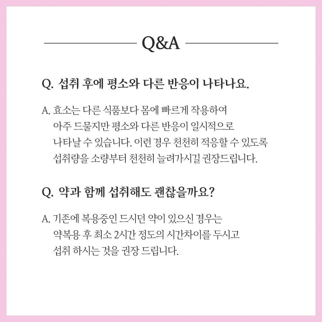 カヒ さんのインスタグラム写真 - (カヒ Instagram)「POINT.5 근본있는 부원료까지 꼼꼼히 챙긴 효소근본 오랜 배합 연구를 통해 근본있는 부원료들을 한 포에 담았습니다. 유기농 포도당 👉🏻유기농 인증받은 포도당, 에너지원으로 사용 난소화성말토덱스트린👉🏻식이섬유 소재로 활용, 당의 흡수를 억제 자일리톨 👉🏻식물에서 추출한 천연감미료 이눌린👉🏻 식물에서 생산되는 천연다당류 프락토올리고당 👉🏻 유익균증식 배변활동원활동에 도움을 줌 딸기과즙분말 👉🏻비타민C와 안토시아닌 풍부, 라이코펜 및 철분 등 함유 과일야채분말 👉🏻 여러 과일, 야채의 영양성분 섭취 가능 5종혼합유산균 👉🏻 L.casel, L.plantarum, Bi.longum, L.acidophilus, S.thermophilus 저분자콜라겐펩타이드 👉🏻흡수율이 높은 트리펩타이드 형태  POINT.6 건강기능식품 전문기업과 공동개발  건강기능식품의 연구개발과 신제품 상품화에 힘쓰는 전문업체와 블래싱랩이 함께 공동개발한 효소근본은 국내 HACCP인증을 받은 시설에서 안전하고 체계적으로 생산하고 있습니다.  효소근본의 어첨가 원칙 #감미료 #D-소르비톨 ## HPMC # 이산화규소 # 이소말트 # 스테아린산마그네슘# 설탕 # 카제인 나트륨 # 결정 셀룰로스 효소근본은 안전하고 바른 식품 생산을 고집합니다.  #믿구가 #효소근본 #다이어트 #효소」7月3日 10時10分 - kahi_korea