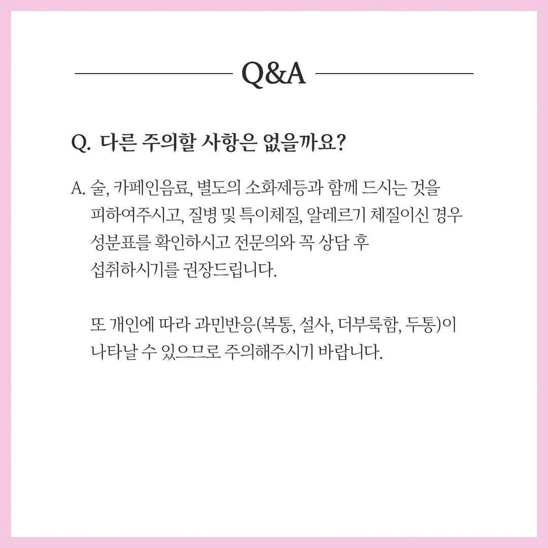 カヒ さんのインスタグラム写真 - (カヒ Instagram)「POINT.5 근본있는 부원료까지 꼼꼼히 챙긴 효소근본 오랜 배합 연구를 통해 근본있는 부원료들을 한 포에 담았습니다. 유기농 포도당 👉🏻유기농 인증받은 포도당, 에너지원으로 사용 난소화성말토덱스트린👉🏻식이섬유 소재로 활용, 당의 흡수를 억제 자일리톨 👉🏻식물에서 추출한 천연감미료 이눌린👉🏻 식물에서 생산되는 천연다당류 프락토올리고당 👉🏻 유익균증식 배변활동원활동에 도움을 줌 딸기과즙분말 👉🏻비타민C와 안토시아닌 풍부, 라이코펜 및 철분 등 함유 과일야채분말 👉🏻 여러 과일, 야채의 영양성분 섭취 가능 5종혼합유산균 👉🏻 L.casel, L.plantarum, Bi.longum, L.acidophilus, S.thermophilus 저분자콜라겐펩타이드 👉🏻흡수율이 높은 트리펩타이드 형태  POINT.6 건강기능식품 전문기업과 공동개발  건강기능식품의 연구개발과 신제품 상품화에 힘쓰는 전문업체와 블래싱랩이 함께 공동개발한 효소근본은 국내 HACCP인증을 받은 시설에서 안전하고 체계적으로 생산하고 있습니다.  효소근본의 어첨가 원칙 #감미료 #D-소르비톨 ## HPMC # 이산화규소 # 이소말트 # 스테아린산마그네슘# 설탕 # 카제인 나트륨 # 결정 셀룰로스 효소근본은 안전하고 바른 식품 생산을 고집합니다.  #믿구가 #효소근본 #다이어트 #효소」7月3日 10時10分 - kahi_korea