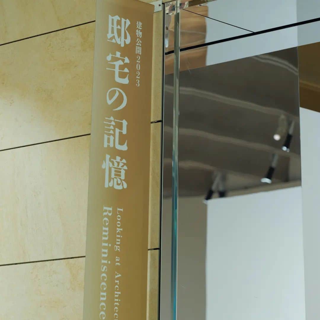 東京都庭園美術館さんのインスタグラム写真 - (東京都庭園美術館Instagram)「【3Dオンラインビューイングを公開しました! 邸宅の記憶展】 6月4日に閉幕した「建物公開2023　邸宅の記憶」展。お越しになれなかった方はぜひ、3Dオンラインビューイングで本展をお楽しみください!  ご視聴はこちらから https://www.teien-art-museum.ne.jp/exhibition/onlineview.html  #東京都庭園美術館 #旧朝香宮邸 #邸宅の記憶展 #邸宅の記憶 #アールデコ #建物公開 #建築 #東京 #ボンボニエール #tokyometropolitanteienartmuseum #teienartmuseum #artdeco #architecture #tokyo #Teien40th」7月3日 10時15分 - teienartmuseum