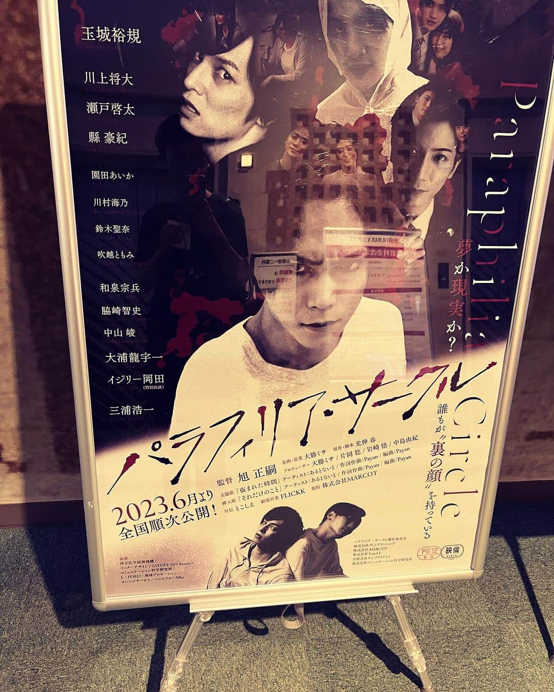 鈴木美香さんのインスタグラム写真 - (鈴木美香Instagram)「. 過日、映画『パラフィリア・サークル』を池袋HUMAXシネマズにて鑑賞。 　 ポスターに色々映り込んじゃってちょっと怖さが増していますが、ホラーというよりサスペンスとして楽しめました。 　 (ホラー映画苦手なので、内心ビクビクしていたのは内緒⭐︎)   各所で上映が始まっていると思います、ゾクっとしてみたい方は、是非。 　 #パラフィリア・サークル  #みんな頑張ってるね」7月3日 10時24分 - mikasuzukimika