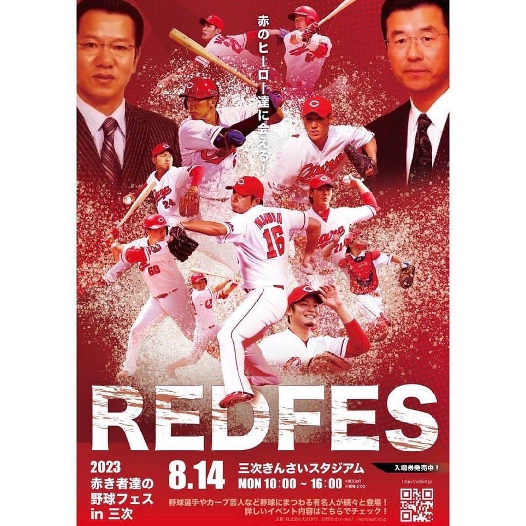 今村猛のインスタグラム
