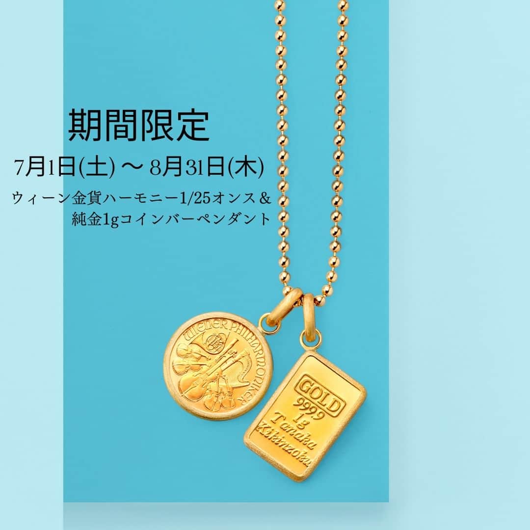 GINZA TANAKA 公式のインスタグラム