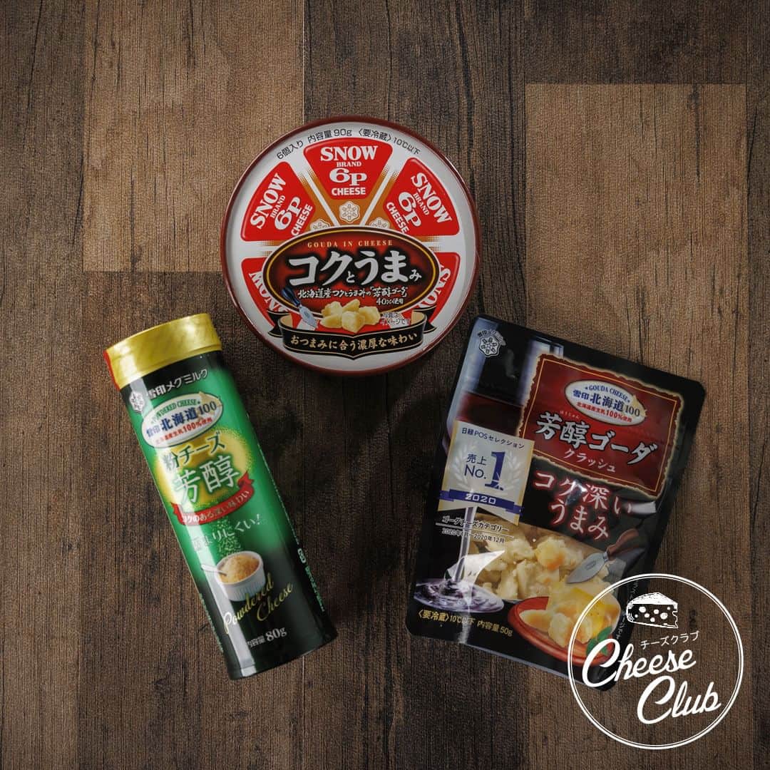 雪印メグミルクさんのインスタグラム写真 - (雪印メグミルクInstagram)「. . ＼Webサイト「チーズクラブ🧀」更新情報／ . ◆日本茶×チーズ◆ 種類や温度により、さまざまな味わいが楽しめる日本茶。そんな日本茶とチーズのおすすめの組み合わせを、チーズのプロFromagerがご紹介します🍵 あなただけの美味しいマリアージュをみつけてみませんか！ . ◆毎月実施のプレゼント🎁 ◆ アンケートに答えていただいた方の中から抽選で20名様にチーズセットをプレゼント！今月は「おつまみにもぴったりなチーズセット」です✨ . 応募締切は2023年7月31日（月） 23:59！ . Webサイト「チーズクラブ」からご応募いただけます♪ . . 「チーズクラブ」はチーズの知識や楽しみ方など、チーズに関するお役立ち情報いっぱいのサイトです！是非チェックしてみてくださいね✨ . . #日本茶  #緑茶 #ほうじ茶 #抹茶 #チーズ #チーズ好き #マリアージュ #チーズクラブ #雪印メグミルク #プレゼント #cp #おつまみ #スモークチーズ #ペッパー #6Pチーズ #cheese #cheeseclub #fromager #fromaggio #foodstagram」7月3日 11時00分 - megmilk.snowbrand