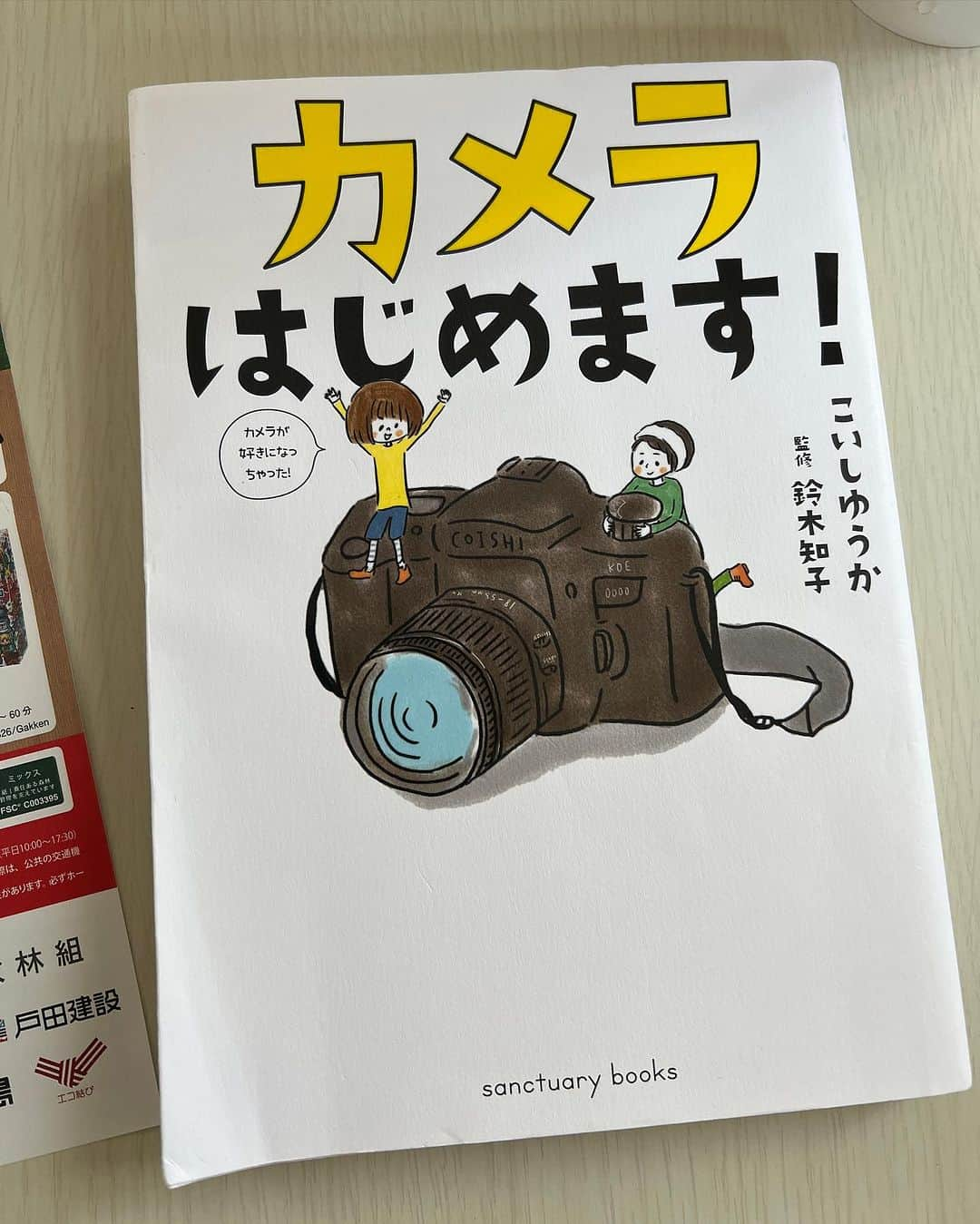 326のインスタグラム：「今、夢中でカメラの勉強と練習をしている ミラーレスも買って本気で取り組んでいるのだが 誰か写真好きな人で練習に付き合ってくれる人や被写体になってくれる人おらんやろか？ 基本お人形使って練習してるんやけど 生き物でも練習したいの ポカリのCMの写真のような透明感があって美しい写真撮りたい」