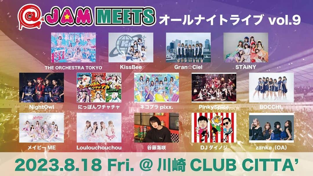 大谷ノブ彦のインスタグラム：「@ JAM MEETSです 沢山のアイドルたちと 川崎チッタでオールナイト  このイベントの変わっているところは アイドルたちがお酒飲みまくって ステージ立つところです  それで最後は 我々のDJで みんなで踊って終了です  毎回めちゃくちゃ楽しいです  ベロベロなりますが  来れる人は是非  この日はルミネで 漫才やって 夜 神宮で 野球観て そんで川崎です  多分ヘトヘトに なってますが そういうときこそ 楽しいなぁという印象  あと アイドルたちは 本当いい人多いです  そんなことないよって 人もいると 思いますが このイベント出る人たちで いじわるな人は いなかったと思います  まぁ っていうほど 会話とか したりしないんですけど  でも とにかく裏側も いい空気やなって 毎回思います  お客さんもとっても素敵ですね  すんげー踊るし  すごい素敵です  あーかっこいいなぁ この人たちといつも思います  https://atjam.jp/event/detail/P6jRXUDTOyTdzdGeGJpB」
