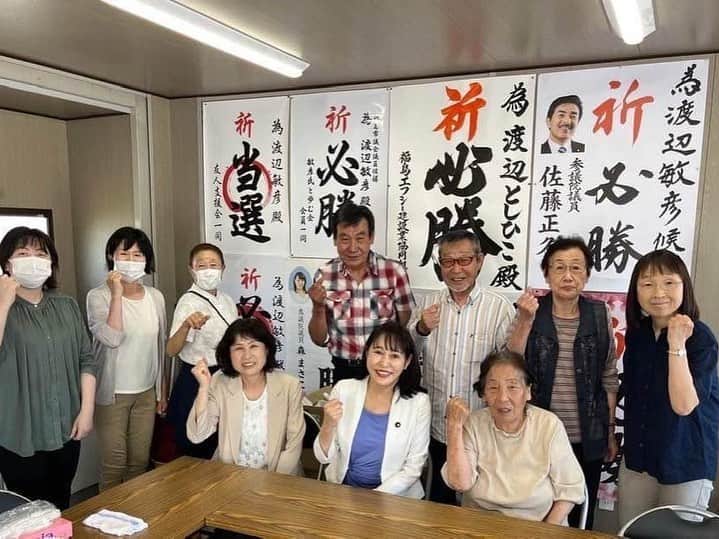 森まさこさんのインスタグラム写真 - (森まさこInstagram)「#福島市議会議員選挙  写真第六弾😆」7月3日 5時34分 - mori_masako_