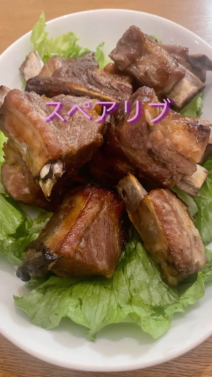 内間政成のインスタグラム：「#スペアリブ  豚スペアリブ:600g お酒:大さじ3 醤油:大さじ3 オイスターソース:大さじ3 シロップ:大さじ3 すりおろし生姜:小さじ1」