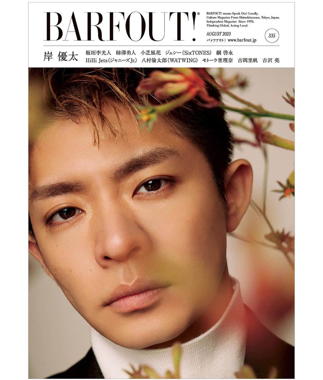 Barfout!さんのインスタグラム写真 - (Barfout!Instagram)「【#BARFOUT! #バァフアウト! 2023年8月号（7月19日発売）表紙公開】  #岸優太 さんが表紙となる、8月号のヴィジュアル公開です！「FRONT COVER STORY」を飾っていただくのは2回目。優しさや穏やかさ、芯の強さ、懸命さなど、いつもシンプルな想いが表出している印象がある岸さん。そのどれもが滲むような、岸さんらしい1枚に仕上がりました◎先取り秋感も🌾  中面は、「過去」と「今」もしくは「今」と「未来」といった2つのストーリーが浮かぶような構成に。ユーモアな仕掛けもあるので、1ページずつぜひじっくり見ていただけると嬉しいです。フォトグラファーは、前回（2023年3月号）の掲載時と同じく、髙木健史さんに撮影してもらいました！  そしてお話は、友情、喧嘩、恋と青春のすべてが詰まった、岸さんにとって映画初主演作となる『Gメン』について伺っています。8月25日より全国公開。(松坂)  撮影 / 髙木健史（SIGNO） スタイリング / 日夏、丹ちひろ、横田勝広（YKP） ヘア＆メイクアップ / KAZUOMI（LOTUS） 美術 / 青木静花  #Gメン #portrait #culturemagazine #magazine #printmagazine #publishing #photography #photo」7月3日 11時34分 - barfout_magazine_tokyo