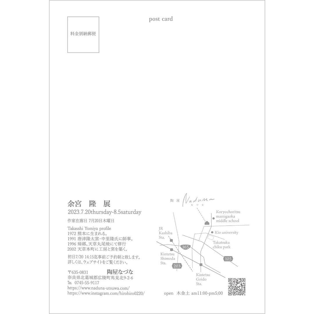 陶屋なづなさんのインスタグラム写真 - (陶屋なづなInstagram)「＼＼Takashi Yomiya Exhibition／／ 余宮隆展　@yomiyatakashi  2023年7月20日Thursday-8月5日Saturday 作家在廊日　初日7月20日木曜日 12:15 まで事前予約制 【ご予約受付開始日時間｜7月6日㈭21：00〜】 以降はご予約不要、ご自由にお越しください。 皆様のお運びを心よりお待ちしております。  詳しくはWebサイトなづな雑記をご覧ください。  #余宮隆　 #マグカップ#コーヒーカップ #暮らしの道具　 #うつわ#陶器　 #テーブルコーディネート #テーブルウェア  #テーブルセッティング  #インテリアアート #インテリアスタイリング  #tabledecor #tableware  #奈良#広陵町#香芝#河合町#上牧町 #北葛城郡#真美ケ丘#五位堂 #陶屋なつな」7月3日 6時56分 - hirohiro0220