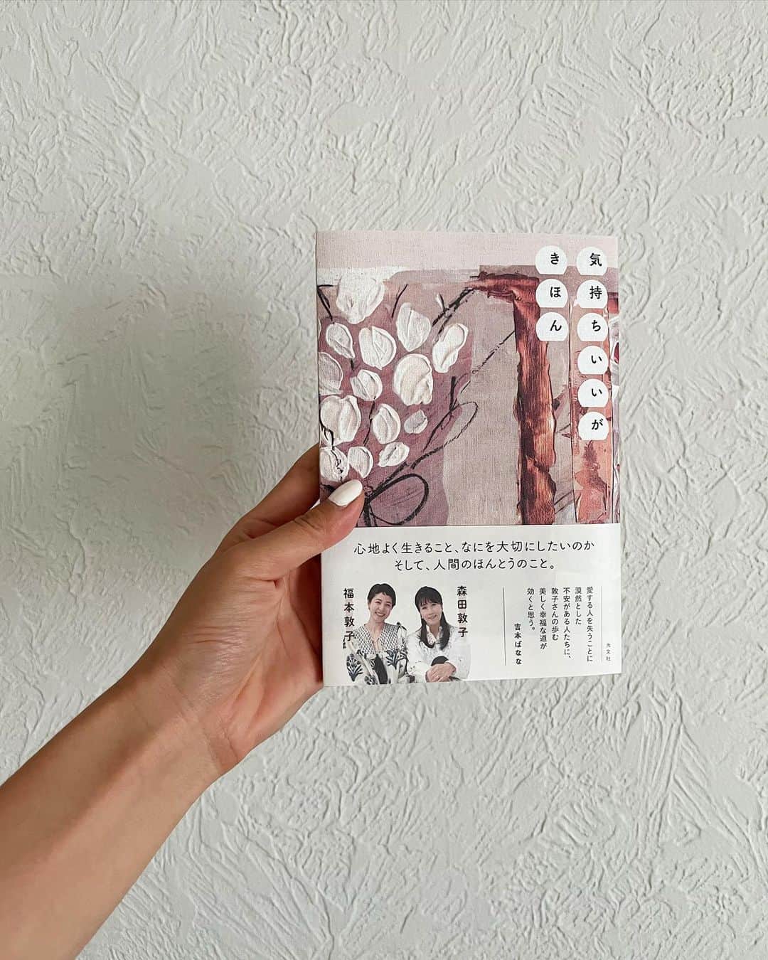 福本敦子のインスタグラム：「今日お母さんの誕生日だ✨あーんど満月だ🌕生きてる時に見せてあげれてないけどきっと喜んでると思う😊読んでくれた方ありがとうございます🙏🩵 . #w敦子本」