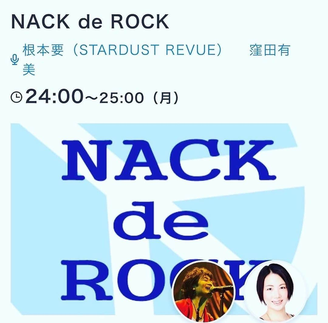 鈴木桃子のインスタグラム：「今日はまた一段と暑くなりそうですね😅 そんな夏日&満月🌕の本日深夜に、またまた小田玲子ちゃんと一緒にFM NACK5「NACK de ROCK」に出演させていただきまーす📻 先日スタジオ収録にお邪魔したのですが、スタレビの根本要さんと窪田有美さんとワイワイたくさんお喋りしてますよ〜😊🥰😉🤩 良かったら是非お聴きくださいませ❤️  ★7月3日(月)FM Nack5 「NACK de ROCK」24:00〜25:00  https://www.nack5.co.jp/program/nackderock/  #根本要 #stardustrevue #スターダストレビュー #スタレビ #窪田有美 #nackderock #nack5 #ナックでロック #小田玲子 #鈴木桃子 #cosanostra #コーザノストラ」