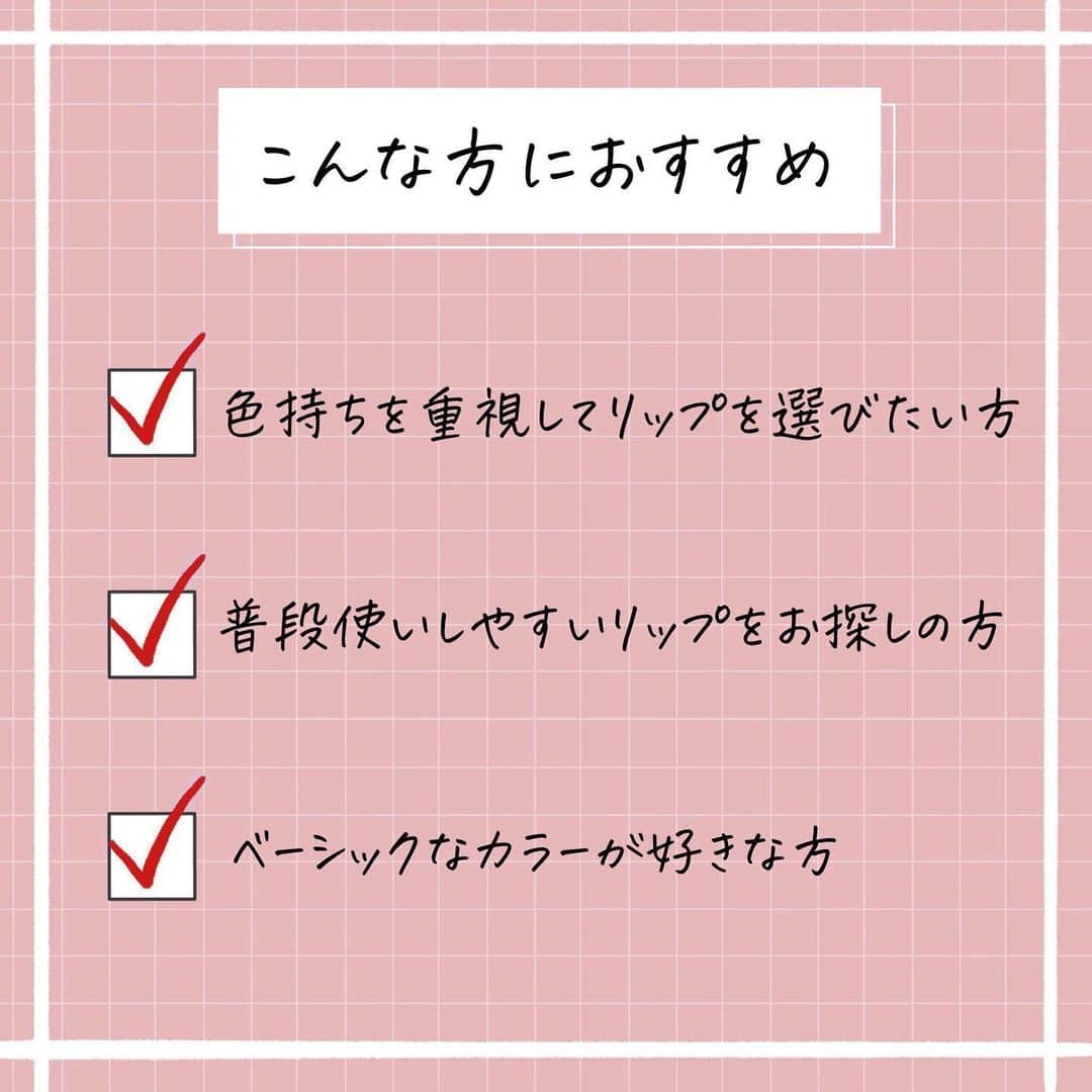 corectyさんのインスタグラム写真 - (corectyInstagram)「ヒトヌリルージュ、推します👊  FASIOから新しく発売したヒトヌリルージュが あのリプモン超えをしている？！との噂を聞きつけ 今回、全色お試しさせていただきました！🙇‍♀️  こちらのリップは、するする塗れて高発色💄 リプモンやヴィセのネンマクフェイクルージュより ツヤ感が控えめな印象を受けましたが マットまではいかないので 誰でも使いやすい仕上がりなはずです💖  気になる色持ちですが、 食事をしても結構しっかり色が残っていました🙆‍♀️  個人的に、ヒトヌリルージュは 長時間つけていても唇の乾燥や皮剥けが気にならず 使い心地がよかったです🥰  既存の色は比較的ベーシックなので どんなカラーが増えていくのか今後の展開が楽しみですね😌  気になった方は是非ゲットしてみてください🎶  (レビュー：ぱみこ)  #ファシオ #FASIO #ヒトヌリルージュ #全色レビュー #リップレビュー #新作リップ #新作コスメ #コスメレビュー」7月3日 20時49分 - corecty_net