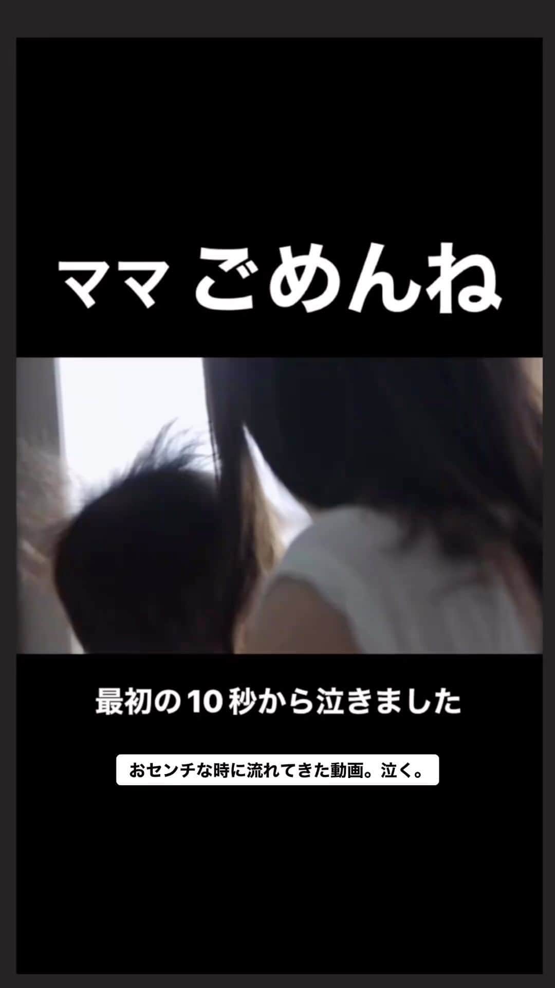 鈴木サチのインスタグラム：「. 今日はさー、ちょっと凹んでたんだけど、こんな動画が流れてきて、涙腺崩壊しそうです。 . 子供たちよ、こんなママを選んでくれてありがとう☺️」