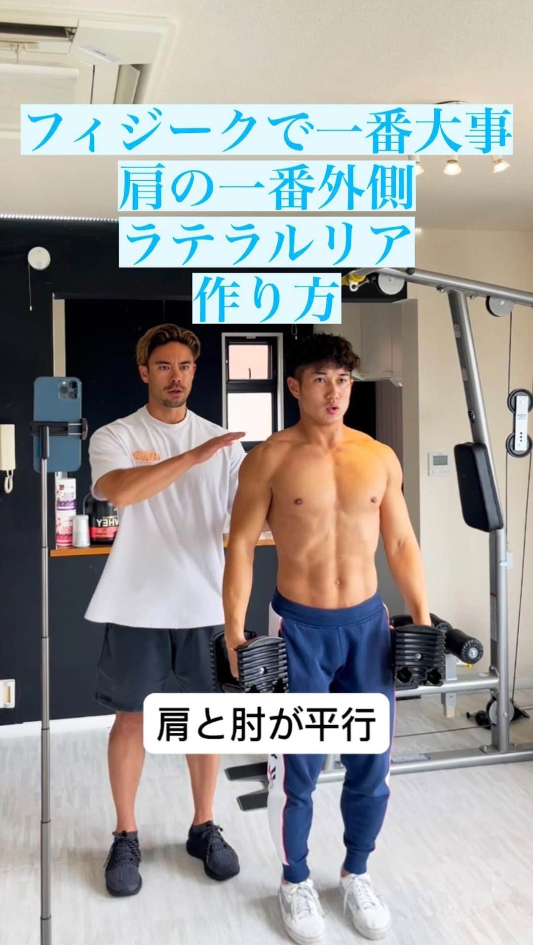Ethan 佑太 Schellinのインスタグラム：「肩の横でも少し後ろの方(ラテラルリア)の解説動画です🔥  #トレーナー育成アカデミー」