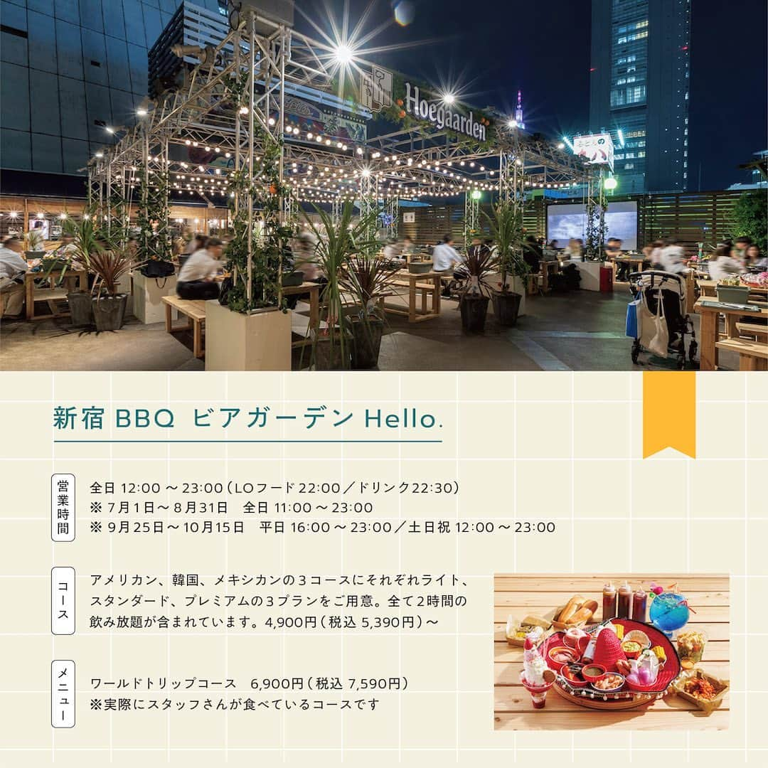 ルミネ新宿さんのインスタグラム写真 - (ルミネ新宿Instagram)「【Let's！BBQ🍺旅するBBQビアガーデンHello.に行ってみた！】  ビアガーデンの季節が到来！ ルミネ新宿ルミネ1の屋上に、旅するBBQビアガーデンHello.が今年もやってきました⭐️  今回は〈U by SPICK&SPAN〉スタッフのMoeさんに潜入いただき、レポートしていただきました！  仕事終わりに同僚や、友人、恋人、家族とワイワイ楽しめるビアガーデンはいかがですか？🍖🍺 詳しくは投稿画像をチェック！✅  ▼登場したスタッフさん 〈U by SPICK&SPAN〉小林萌絵さん（@u___moe） ありがとうございました✨！  ▼新宿BBQビアガーデン　Hello. □開催期間：〜10月15日（日） □開催時間：12:00～23:00（LOフード22:00／ドリンク22:30） ※7月1日～8月31日　全日 11:00～23:00 ※9月25日～10月15日　平日 16:00～23:00／土日祝 12:00～23:00 □開催場所：ルミネ1 屋上 エルテラス □開催についての注意事項 雨天中止の場合あり／荒天時中止／※お電話にて営業中止のお知らせをいたします □予約受付：03-6302-0558 電話＆ネット予約可  #LUMINESHINJUKU #ルミネ新宿 #UbySPICK&SPAN #ユーバイスピックアンドスパン #ショップスタッフ #スタッフコーデ #夏コーデ #夏 #新宿BBQビアガーデンHello #ビアガーデン #ビアガ #BBQ #バーベキュー #お肉 #ビール #お酒 #おすすめのお店 #新宿 #新宿西口 #新宿ビアガーデン #東京ビアガーデン #女子会 #韓国料理 #メキシコ料理 #アメリカン料理 #異国料理 #新宿ランチ #新宿ディナー #東京ランチ #東京ディナー」7月3日 19時36分 - lumine_shinjuku