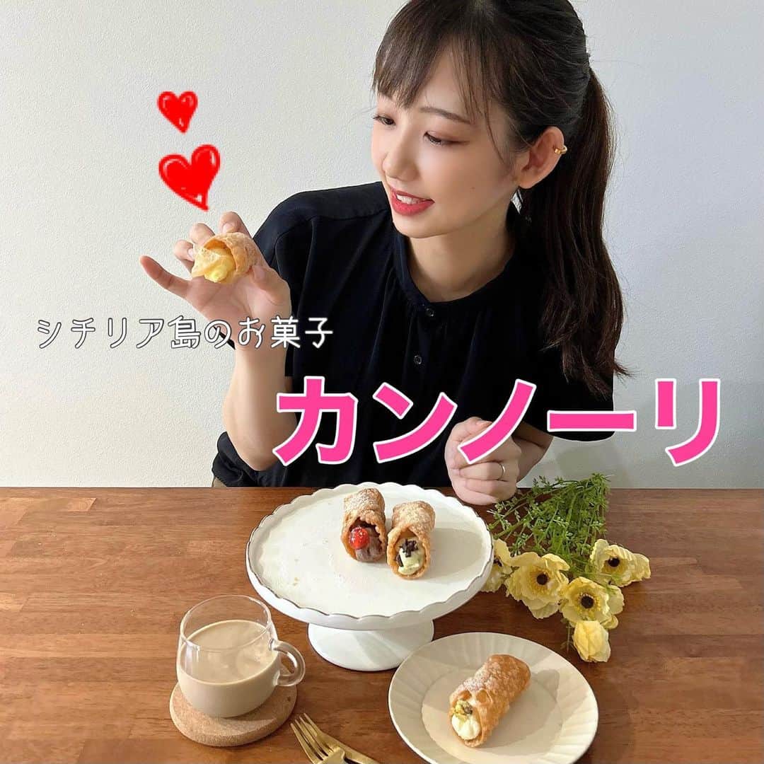 のインスタグラム：「【お家でパティシエ体験？！】 シチリア島で最も 有名なお菓子「カンノーリ」ってお菓子知ってる？！ . 【@cannolo_cannoli】 . シチリアのワインで生地を練り上げ、 油で揚げた筒状の生地 に牛乳で作られたイタリア産のリコッタチーズを甘くした特製クリームを たっぷり詰めたお菓子！ . . カリッカリの生地が筒状になってるから さらにザクザク感でて食感最高！ . その中のあまーいクリームが 生地とマッチしててめっちゃ美味しい🥺✨ . ピスタチやチョコクリーム、レモン は意外にもさっぱりしてて 乳製品苦手！って方でも美味しく 食べれそう☺️ . 自分でクリーム詰めるの楽しいから ぜひみんなでワイワイお家カフェしてみて💓 作ってるところリールにしてみたから みてみて🫡 . #ギフト #お取り寄せギフト #洋菓子 #ホームパーティー #おうちグルメ #カンノーリ #PR」