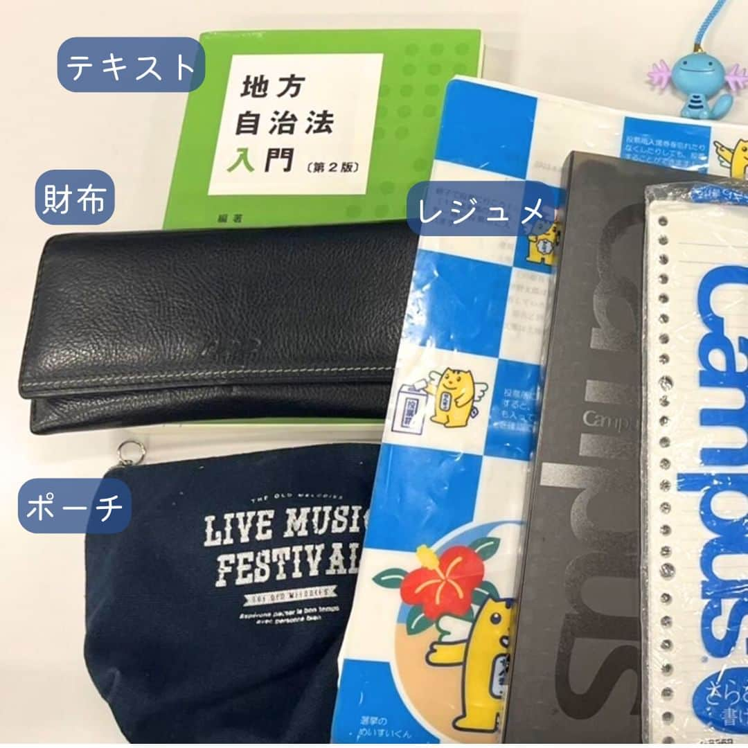 神戸学院大学さんのインスタグラム写真 - (神戸学院大学Instagram)「\かばんの中身チェック👜/  今回は法学部 法律学科の学生さんのカバンの中身をご紹介します👀👍🏻  ☑️充電器 ☑️ノート →レジュメが配られない授業で大活躍‼️ ☑️ポーチ →中にはハンドクリームや目薬が入っているそうです🤲🏻  法学部ならではの分厚いテキストが！ どれも大学生活に欠かせないものばかりでした🤭✨  皆さんの学部ならではの持ち物があれば、ぜひコメントで教えてください🗣💬  --------------------------------⠀ ⠀ 神戸学院大学のアカウントでは 学生が実際に撮影した等身大の情報を公開中✍️ @kobegakuin_university_koho ぜひフォローして応援お願いします📣 ⠀ -------------------------------- ⠀ #神戸学院大学 #学生広報サポーター #神戸学院学生広報グループ #辻ゼミナール #ブランディング研究会 #神戸学院 #神戸学院大 #kobegakuin #kobegakuinuniversity #カバンの中身 #バックの中身 #バッグの中身 #カバンの中身紹介 #大学生のカバンの中身 #カバン紹介 #持ち物紹介 #法学部 #大学 #受験生 #大学受験 #受験生とつながりたい #大学受験 #大学選び #大学生活 #高校生の勉強垢 #大学生 #大学生の日常 #受験生応援」7月3日 20時00分 - kobegakuin_university_koho