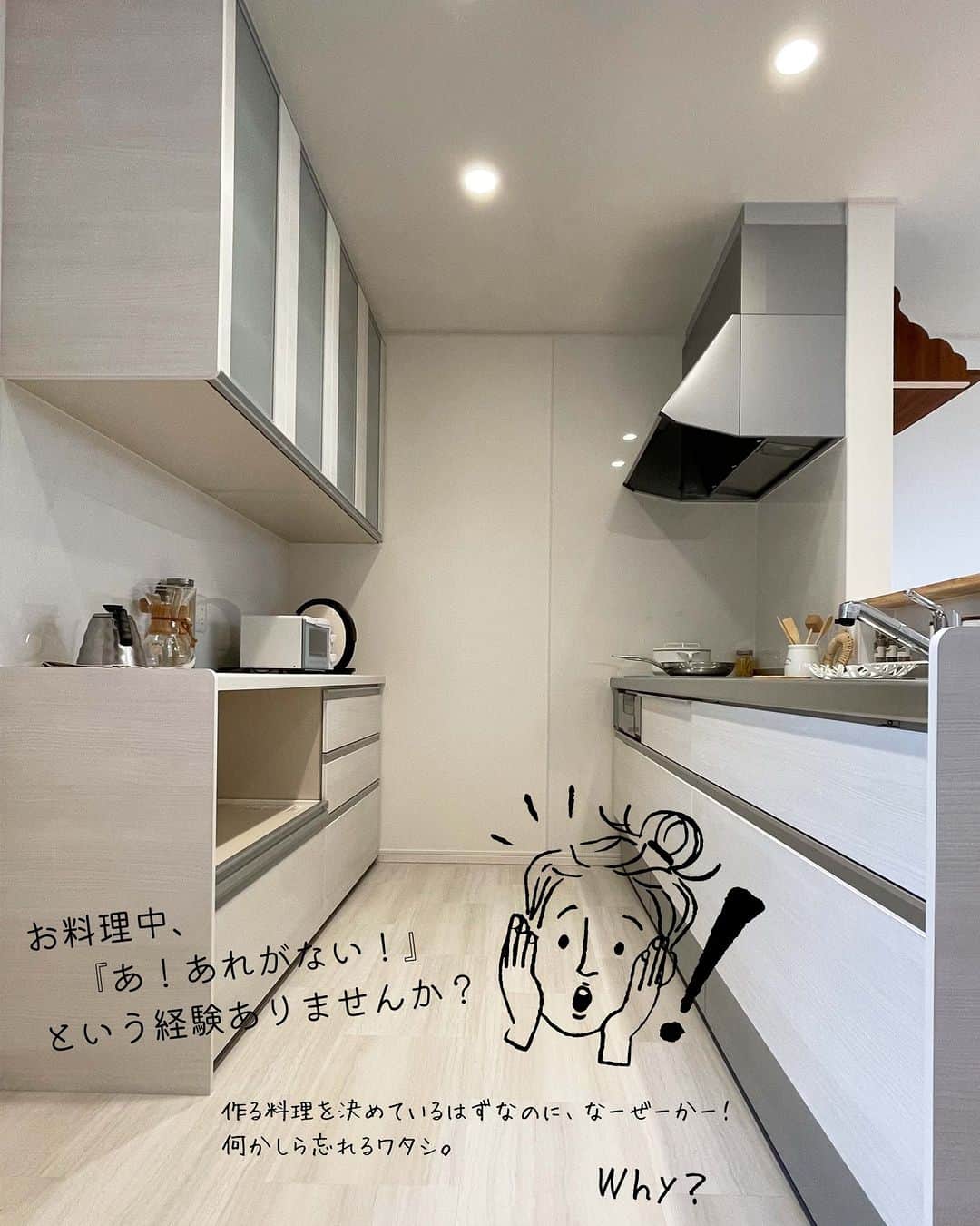 （有）岡崎工務店さんのインスタグラム写真 - (（有）岡崎工務店Instagram)「. 富山県滑川市の工務店です😊 自然素材を使って社員大工が建てる家💪 *************  キッチンからの生活動線のご紹介💁  毎日夕飯を決めてキッチンに立つはずなのに 必要な食材をなにかしら忘れてしまう… こんな経験、私だけ？🤣  そんな時に数歩で取りに行ける パントリーがあったら助かる～🥹 勝手口付いていたらもう神✨  皆さんはどんな生活動線が 便利～😍と感じますか？ コメントにて教えてください🍄  DMでのお問合せもお待ちしてます😎  *************  HPではたくさんのお家の施工例を掲載中♪ 是非、覗いてみてください🌟 HPへのアクセスはトップページ(@okazakikoumuten)からどうぞ😊  資料のご請求、または来場予約もHPから受付中です♬  ———————————————————- 電話 076-475-9749 ———————————————————- 資料請求はこちらから→@okazakikoumutenotoiawase ———————————————————- #キッチン #キッチン動線 #キッチンからの動線 #動線 #動線計画 #生活動線 #買い物動線 #ゴミ出し動線 #料理動線 #帰宅動線 #我が家の動線 #社員大工が建てる家 #自社大工のいる工務店 #子供のいる暮らし #マイホーム #素敵な家 #お洒落な家 #おしゃれな家 #こだわりの家 #居心地のいい家 #家づくり #家づくり記録 #自然素材の家 #注文住宅 #自由設計 #自由設計の家 #富山工務店 #岡崎工務店 #滑川市 #富山」7月3日 20時00分 - okazakikoumuten