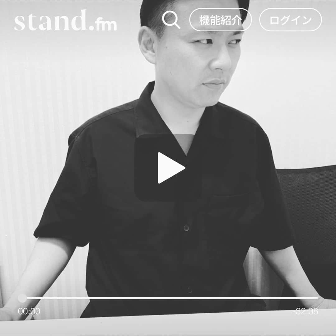 のインスタグラム：「【ラジオ】  stand.fm『ガクテンソクの趣〜おもむき〜ラジオ』の最新回が更新されました。詳しくはストーリーズへ。  #ガクテンソク #趣ラジオ #オモムキ #ムキ人」