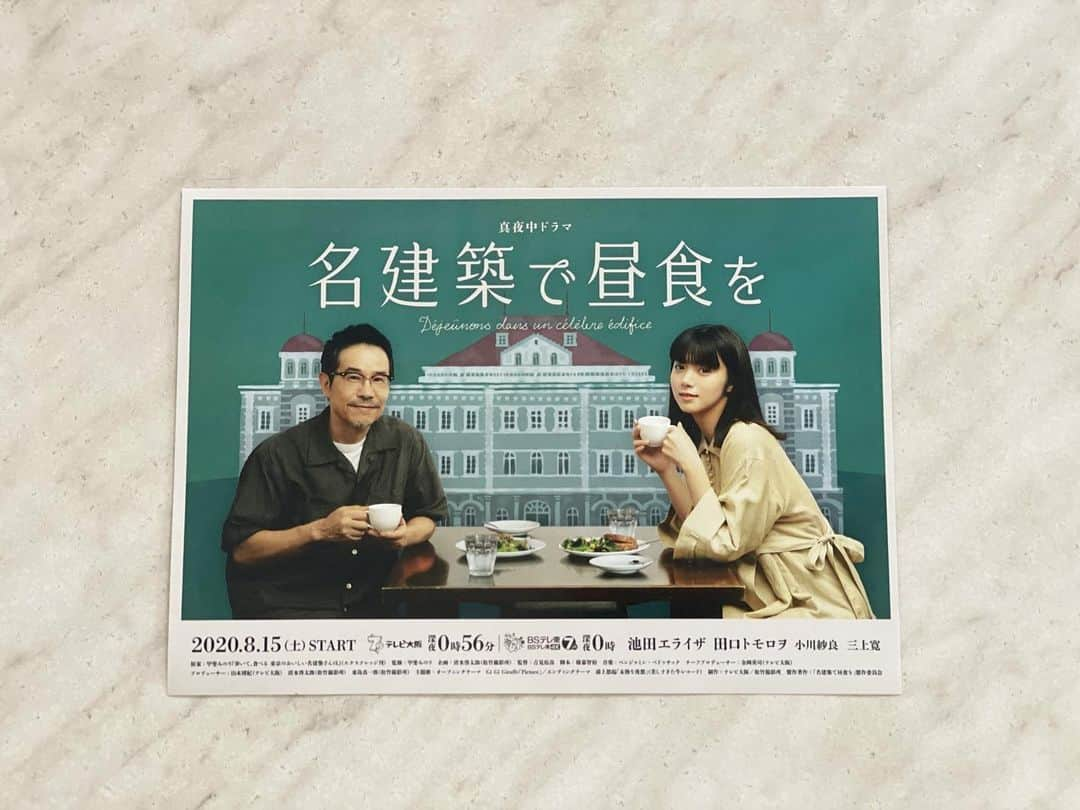 甲斐みのりさんのインスタグラム写真 - (甲斐みのりInstagram)「・ ドラマ「名建築で昼食を」東京編  TV大阪とBS松竹東急で再放送が始まります。  ◯7月3日(月) 深夜1:00～1:30　TV大阪　スタート  ◯7月15日(土)23:00～23:30　BS松竹東急　スタート  amazonのPrime Videoでもご覧いただけます。  ＊フライヤーは2020年のものです  #名建築で昼食を #歩いて食べる東京のおいしい名建築さんぽ」7月3日 20時10分 - minori_loule