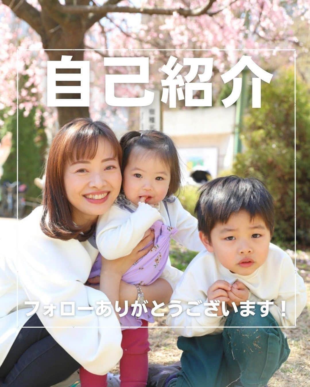 のインスタグラム：「去年の夏から子連れお出かけアカウントを始め、もうすぐ一年が経とうとしています✨  こんなにもたくさんの方にフォローしていただきました❣️ ありがとうございます🙇‍♀️  皆さんのお役に立てていたら嬉しいです🥰 これからもぜひ仲良くして下さい♡  ／ 子連れお出かけ発信中♪ ＼  @maki_kamidai   #子連れ #子連れお出かけ #子連れお出かけスポット  #子どもとお出かけ #遊び場 #室内遊び #公園遊び #水遊び #子連れ旅行  #子連れ旅 #自己紹介 #アナウンサー #お出かけアナウンサー #2児ママ  #2児の母」