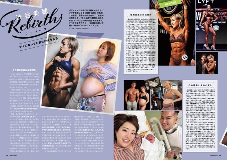 渋谷美穂のインスタグラム：「【渋谷美穂リ・バース】 雑誌FITNESS WORLD Vol.20にて、 4ページ(見開き2ページ)で私の記事を掲載していただきました🥹🙏🏽泣 ⁡ 妊娠出産そして2025年競技復帰に向けて 私がこれまで感じたことや、 今考えていることを素直に、 そして心を込めて書かせていただきました❗️ 1人でも多くの方に読んでもらえたら嬉しいです🥹✨ ⁡ このような機会をくださった、 FITNESSWORLD様には心から感謝です🌈 ⁡  🌻全国の書店・Amazonなどで購入可能  #よかったら読んでみてください #FITNESSWORLD  #トレーニング#フィットネス#筋トレ#連載#雑誌#記事 #産後#産後ママ#産後トレーニング#ママ#ママトレーニー ⁡#コンテスト#子育て#競技復帰#子育てママ」