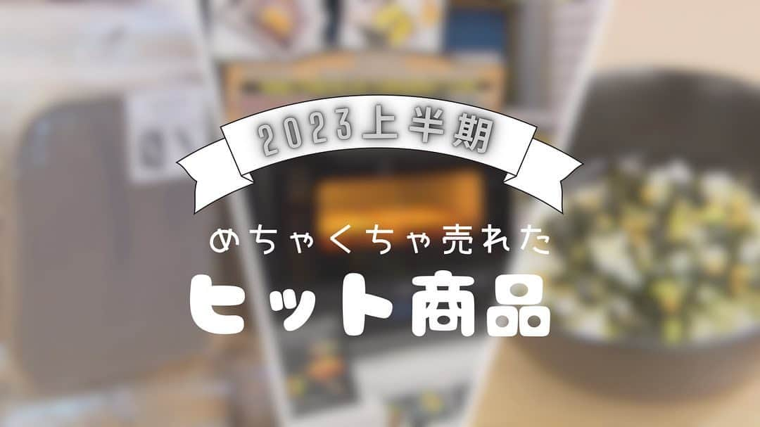 テレビ西日本「ももち浜ストア」のインスタグラム