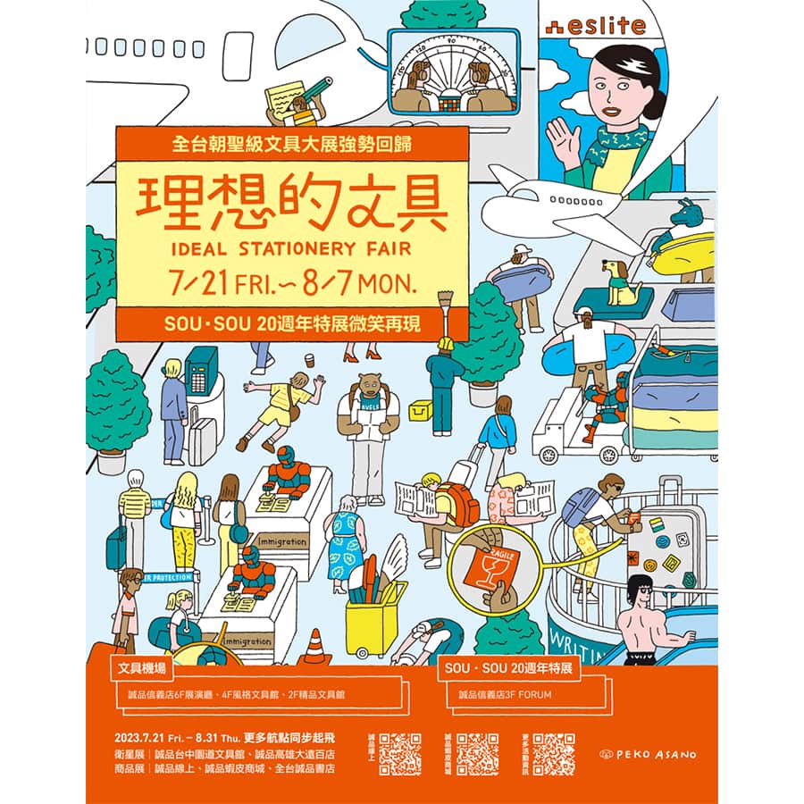 HIGHTIDE/ハイタイドさんのインスタグラム写真 - (HIGHTIDE/ハイタイドInstagram)「English below / 英語は下に続きます。  台湾にある大型書店「誠品書店」信義店にて、7月21日（金）～8月7日（月）に開催される文具の祭典「理想的文具」に〈penco〉として出展します。  4度目の開催となる「理想的文具」の今回のイベントテーマは「空港」。テーマに合わせ〈penco〉ブースはレトロな空港の搭乗口をイメージして制作しています。  会場にはブランドのアイコンとも言えるストレージシリーズの限定色や、〈penco〉の人気商品をモチーフに落とし込んだ刺繍キーホルダー、イベントのメインビジュアルを手掛けたイラストレーター・朝野ペコさんとのコラボレーションによる限定商品など、ここでしか手に入らないスペシャルなアイテムを多数ご用意。  また、台湾では初お披露目となるナイロンシリーズの新色ブラック、台湾・中国・香港・マレーシアでは誠品書店限定展開となるプラクリップの新色ミント、そのほか人気の定番商品が揃います。  台湾にお住まいの方、期間中台湾にお越しの方は、ぜひこの機会にお立ち寄りください。  理想的文具 IDEAL STATIONEY FAIR 日程: 2023年7月21日(金)～8月7日(月) 会場: 誠品書店信義店 6階展示ホール／2階・4階文具売り場　 住所: 11073　台北市信義区松高路11号  ーーー penco® exhibits at Ideal Stationery Fair at Eslite Xinyi Store from the 21th July, Friday until the 7th August, Monday.  The fourth biennale raises 'airport' as the concept, and we make our booth into a retro boarding gate to take you to the stationery journey.  We will bring so many special items that are available only there: iconic Storage series in limited colorways, stitchwork keychains of five stars of the brand, as well as collaborated collection with Peko Asano, the featured Japanese illustrator who drew the artwork for the event.  In addition, black colorway of nylon carrying range and mint Pla Clip which is limited for Eslite in Taiwan, China, Hong Kong and Malaysia will be also brought out. Of course, there will be other standard (and popular) ones too.  Welcome aboard, if you are based in Taiwan or stay there during the preiod!  IDEAL STATIONERY FAIR Period: 21 July, Fri - 7th August, Mon 2023 Venue: exhibition hall (6F) / stationery section (2F / 4F) Adfdddress:  No.11, Songgao Rd, Xinyi District, Taipei City 11073 Taiwan  ＠eslite_global @penco_jpn @hightide_japan  #ISF #Ideal_Stationery  #esliteairlines #eslite  #eslitebookstore #penco #hightide #limiteditem #taiwan #event #誠品書店  #誠品生活 #誠品 #ハイタイド #ペンコ #理想的文具 #2023理想的文具  #文具機場 #台湾 #イベント」7月3日 12時03分 - hightide_japan