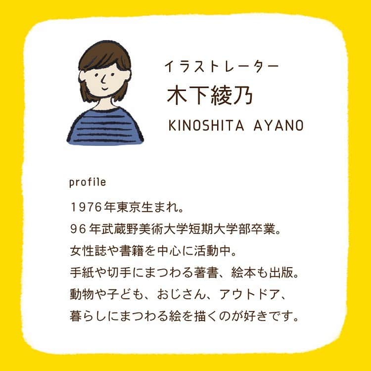 古川紙工株式会社さんのインスタグラム写真 - (古川紙工株式会社Instagram)「⭐️まちかど紙博in美濃7/8～7/9、イベント限定アイテム⭐️ こんにちは。今週末に迫った紙博の限定アイテム紹介です！  今回は岐阜県のこの地伝統の「美濃和紙」を使用して、暮らしに身近なレターアイテムを7種類✨😍 シンプルでかわらしいイラストが魅力的なイラストレーターの「木下 綾乃さん」のデザインにてコラボで制作しました！ 和紙に2色刷りのレトロな風合いが、イラストとマッチしてとても素敵に仕上がっております✊🌟 当日は、木下綾乃さんのブースと古川紙工直営店、紙遊にて販売しております！！  「木下綾乃×古川紙工コラボアイテム」 ・そえぶみ箋 ポス山ポス夫 ・ニコイチmemo パンダとキラキラ ・ニコイチmemo ねこマグとくまさん ・ミニレターセット 森のなかまたち ・ミニレターセット 森のどうぶつたち ・ミニレターセット りすのものがたり ・レターセット 森のなかまたち 価格は全て350円です🌈 🌟本商品は弊社オンラインショップでも販売予定です⁡✊🌟 ※オンラインショップの発売時期など詳細はSNSやメルマガ等でご案内していきます。 @furukawashiko_online オンラインショップからも紙博限定の新商品をご用意しております。 ・ニコイチmemo うだつとあゆ 是非こちらも一緒にお楽しみください🌟  紙博とは... 紙にまつわる様々なクリエイターやメーカーが約20が参加し販売を行う物販イベントです。 いつもは東京や大阪などでの開催が多い紙博ですが、なんと今回は美濃市うだつのあがる町並みを会場に、様々な古民家でその日限りの出展をお楽しみいただけます☺️ 古川紙工は直営店「紙遊」にて参加します！ ぜひ、お時間ある方は家族やお友達と一緒にお越しください。 お待ちしてます🙇‍♀️✨  【まちかど紙博 in 美濃】 ［日程］2023年7月8日（土）、9日（日） ［時間］10：00～16：00 ［会場］岐阜県美濃市うだつの上がる町並み ［入場料］無料 ［駐車場］★当日は美濃市役所に止めて歩いてお越しいただくのがおススメです ▼まちかど紙博in美濃サイト https://tegamisha.com/news/news-1625/  #古川紙工 #ニコイチmemo#メモ #手紙舎 #紙博 #岐阜イベント #イベント情報 #限定アイテム #古川紙工沼 #私の古川紙工2023#文具 #文房具 #文具好き #文具好きな人と繋がりたい #文具沼 #紙モノ #ギフト #紙遊 #美濃和紙 #まちかど紙博 #岐阜 #美濃 #paper #furukawashiko」7月3日 11時56分 - furukawashiko