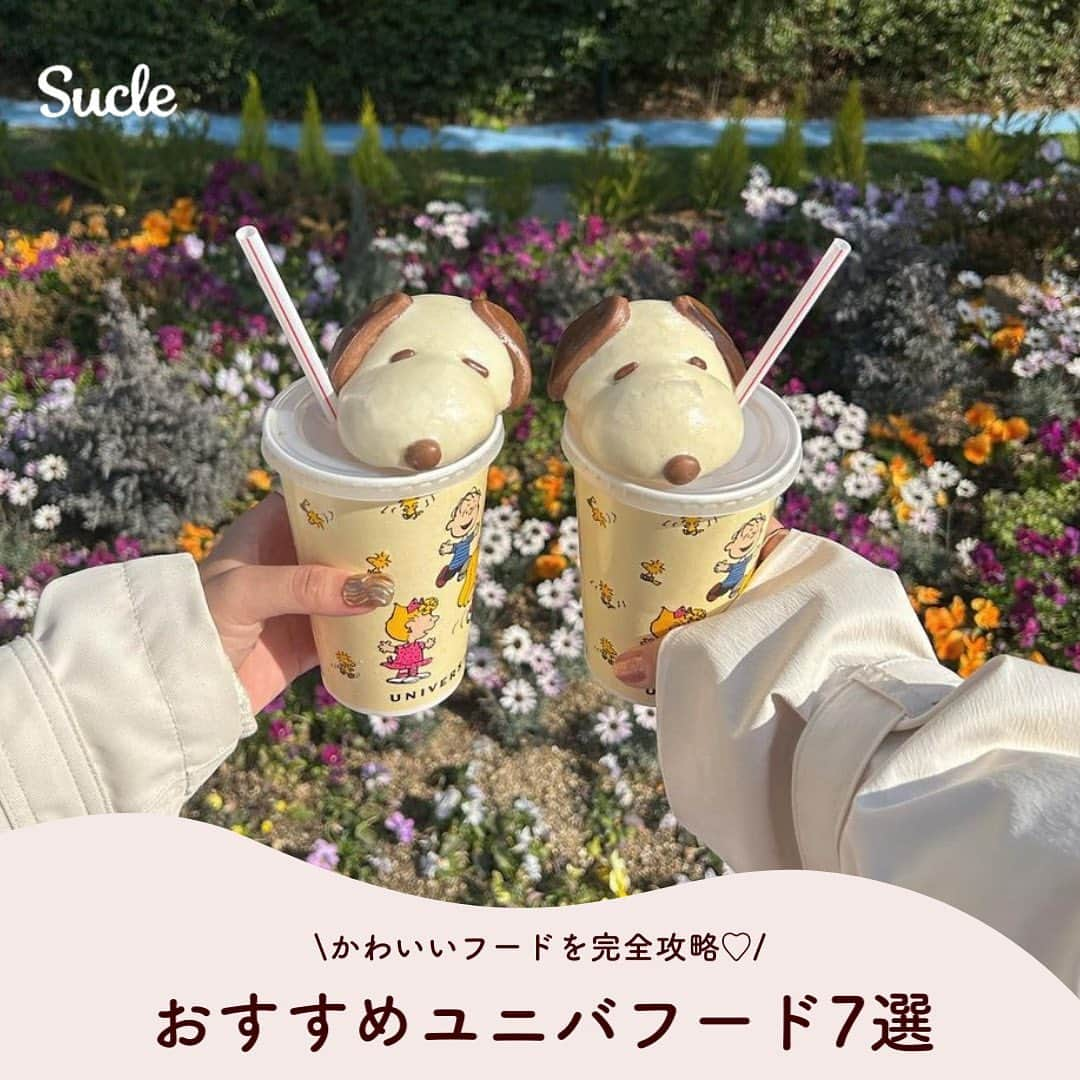 SUCLEのインスタグラム